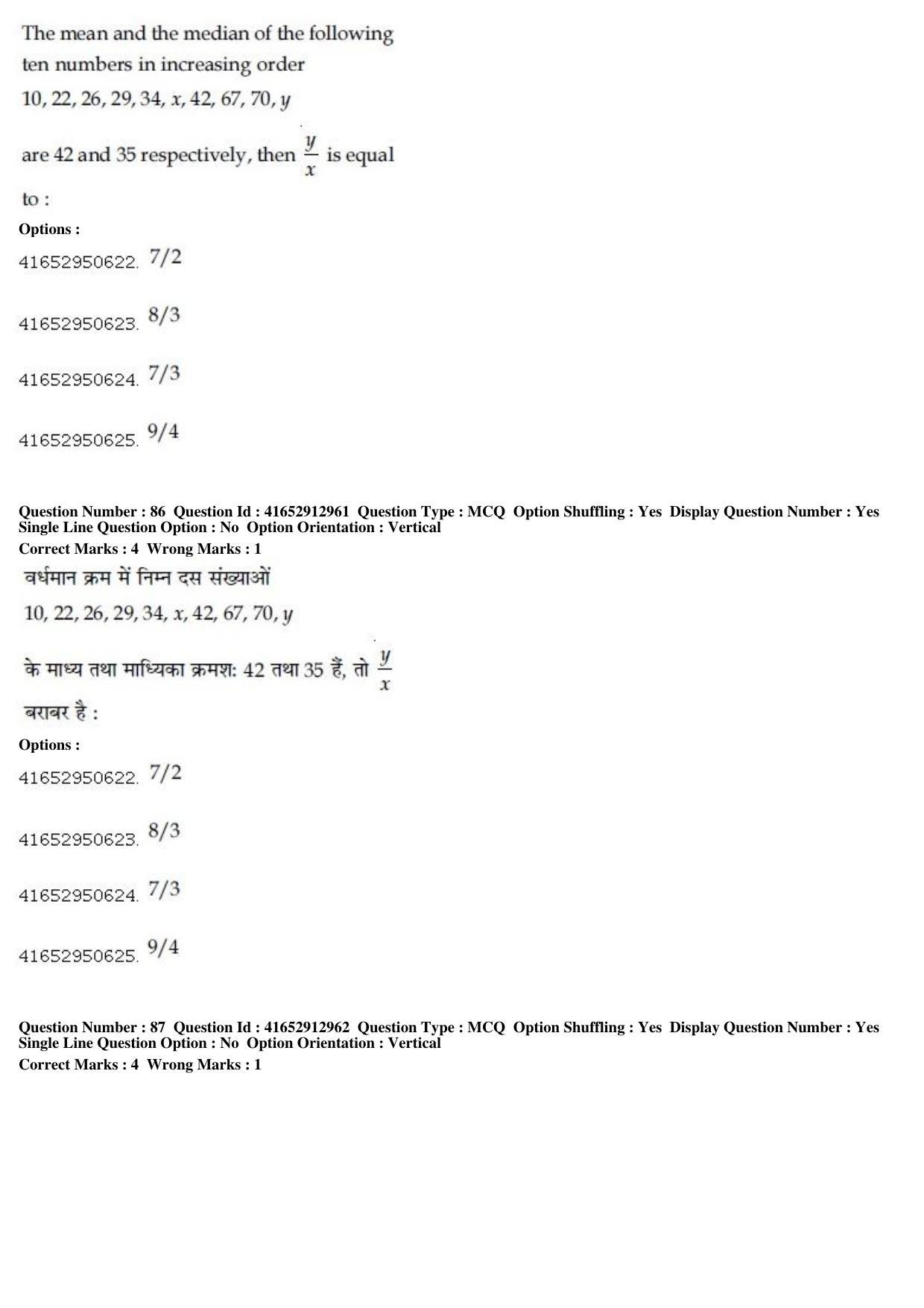 JEE Main 2019 Paper I Question Paper (9th April 2019 Shift 2) - Page 80
