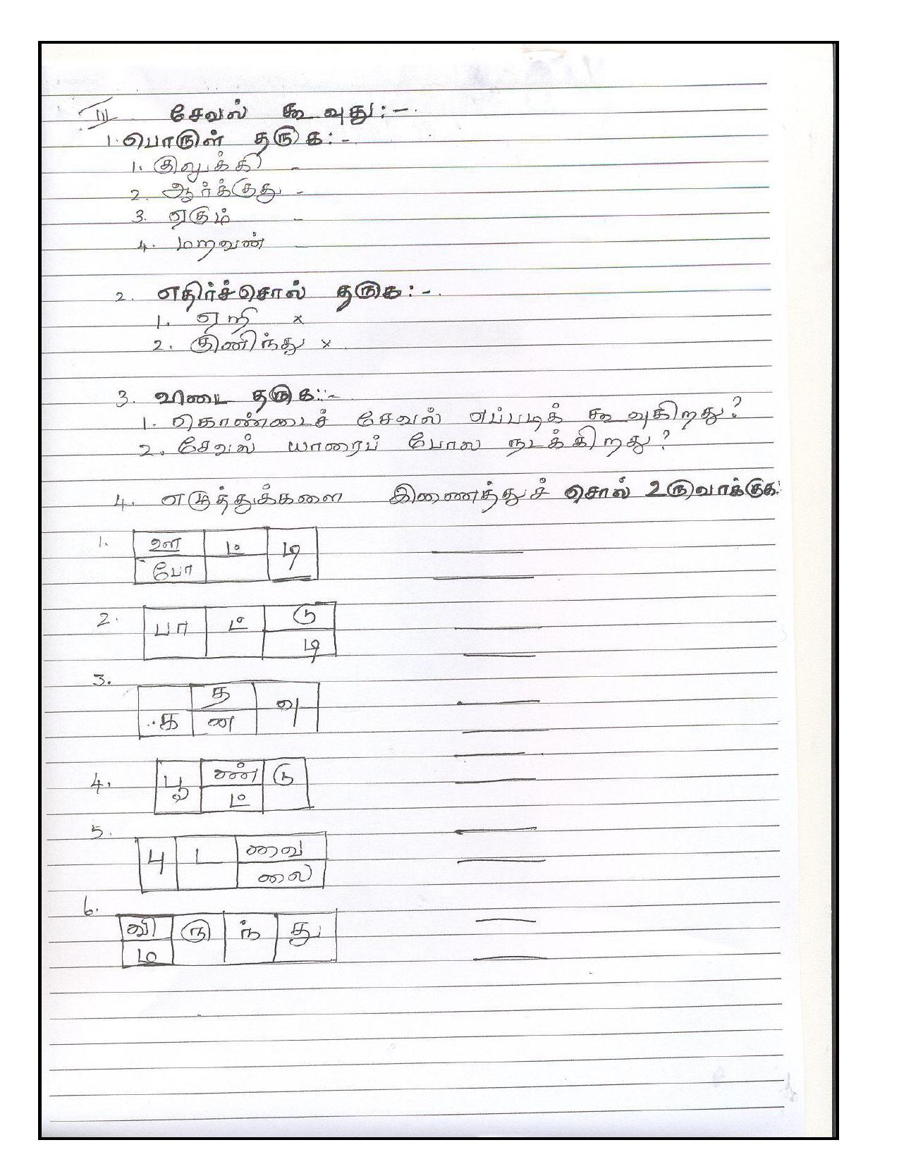 Worksheet for Class 4 Tamil Assignment 2 - Page 2