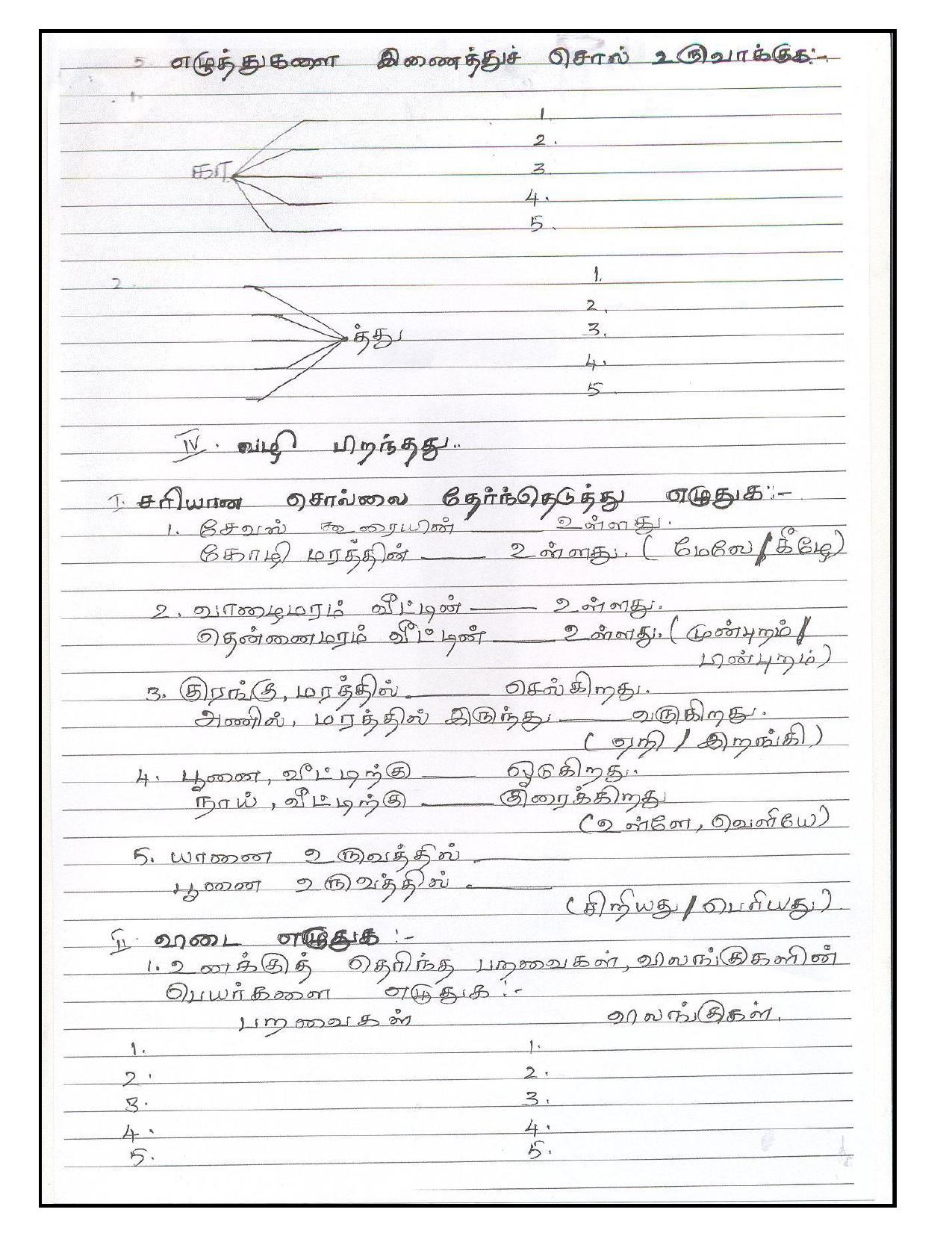 Worksheet for Class 4 Tamil Assignment 2 - Page 3