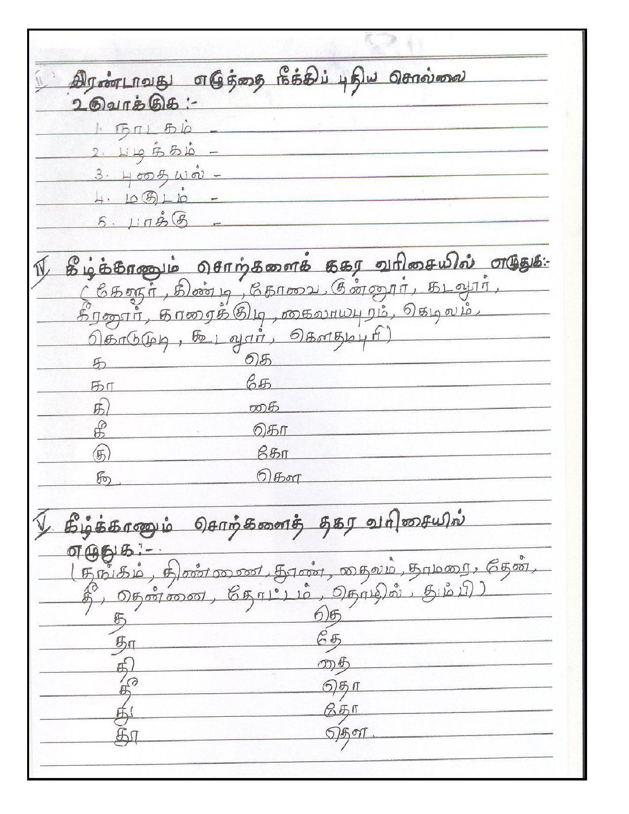 Worksheet for Class 4 Tamil Assignment 2 - Page 4