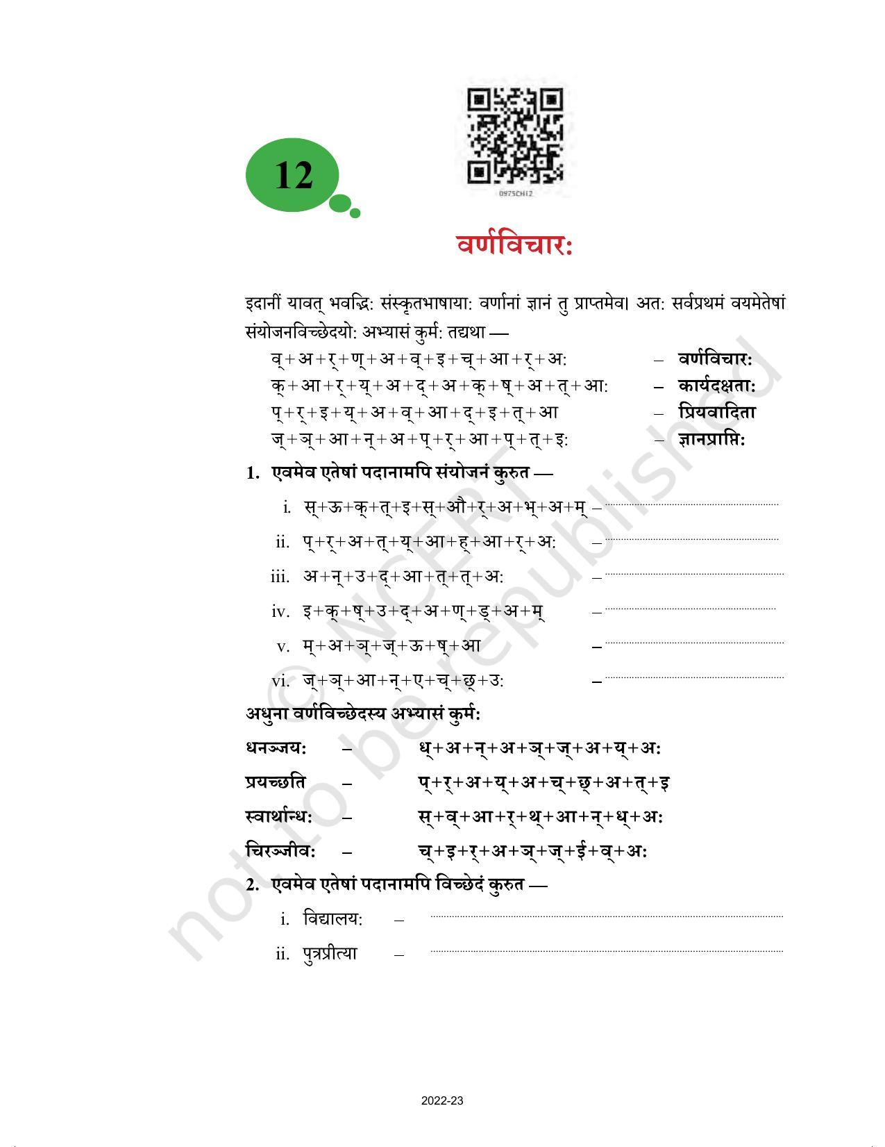 NCERT Book for Class 9 Sanskrit Abhyasvan Bhav Chapter 12 वर्णविचारः - Page 1