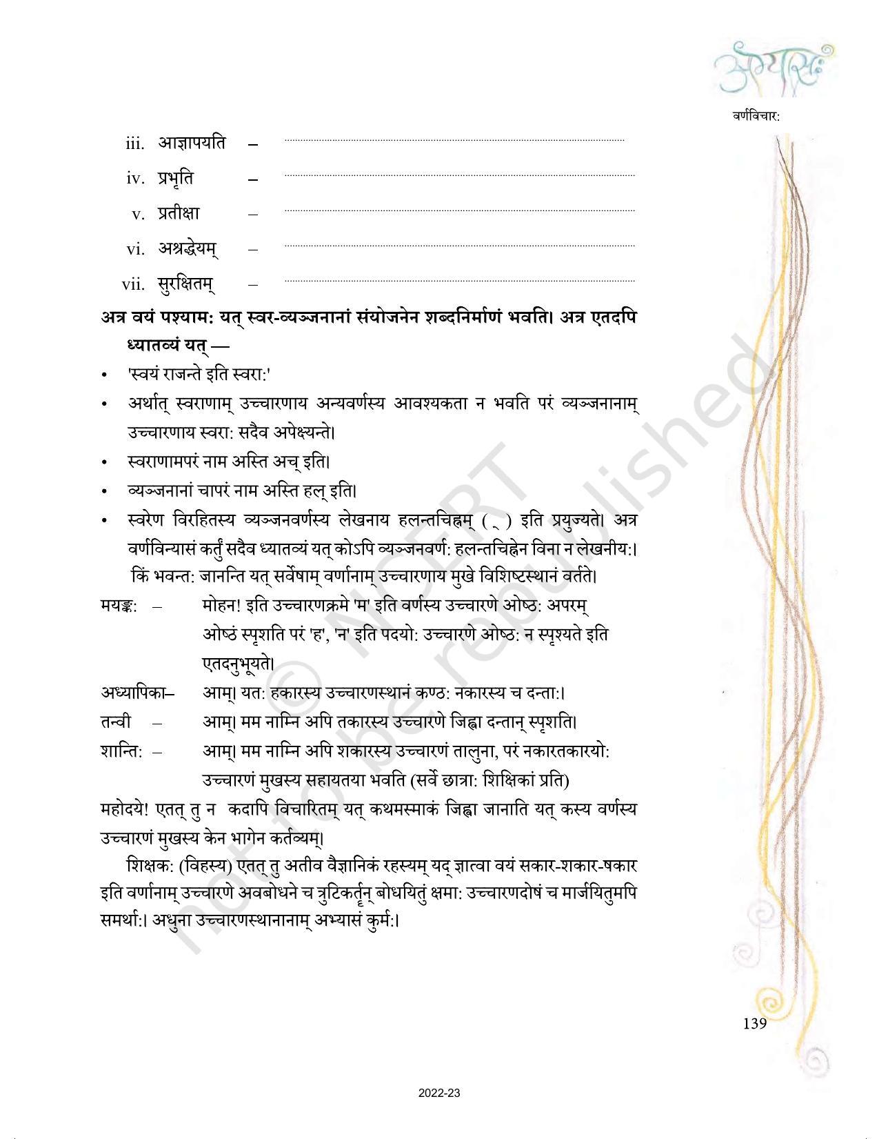 NCERT Book for Class 9 Sanskrit Abhyasvan Bhav Chapter 12 वर्णविचारः - Page 2