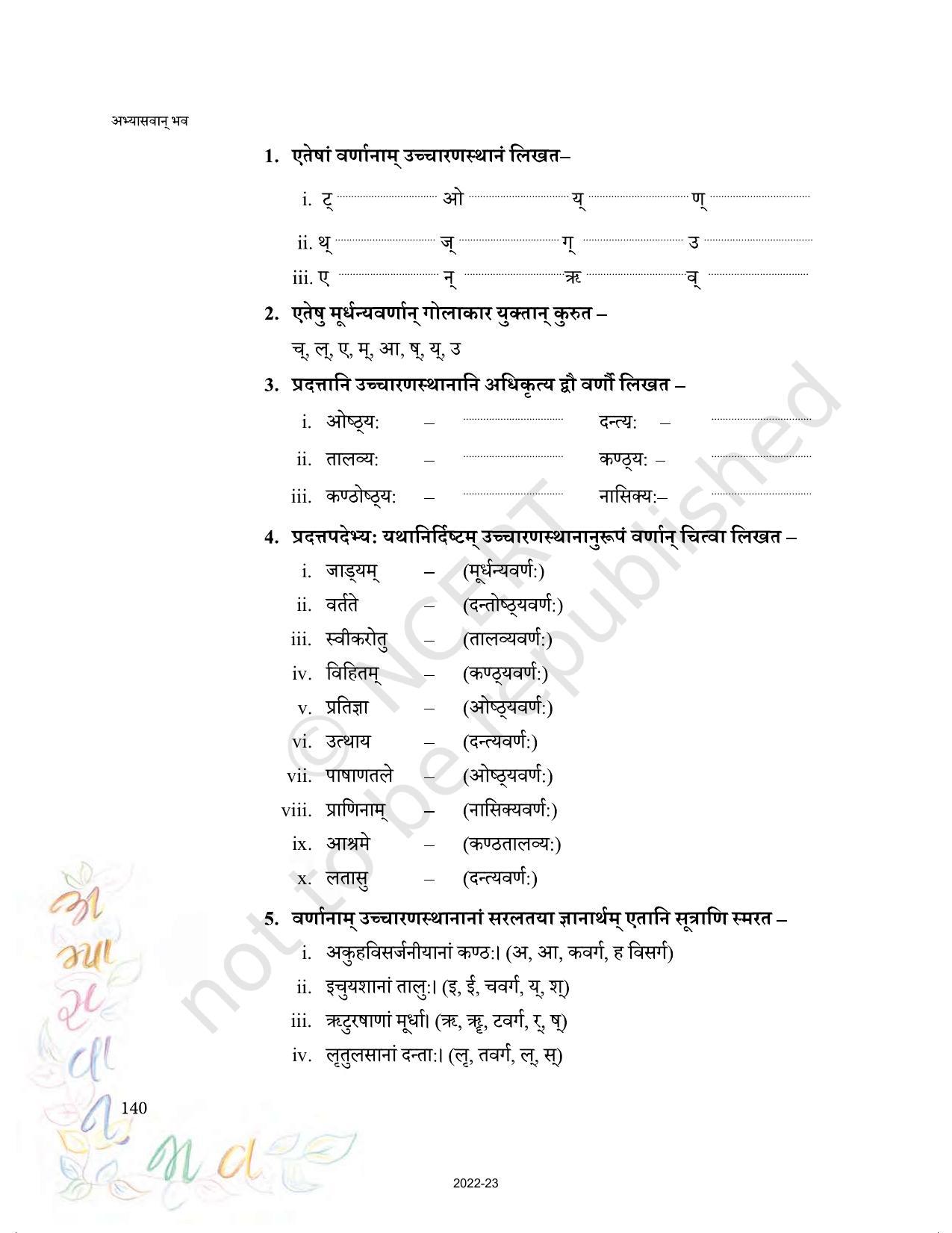 NCERT Book for Class 9 Sanskrit Abhyasvan Bhav Chapter 12 वर्णविचारः - Page 3