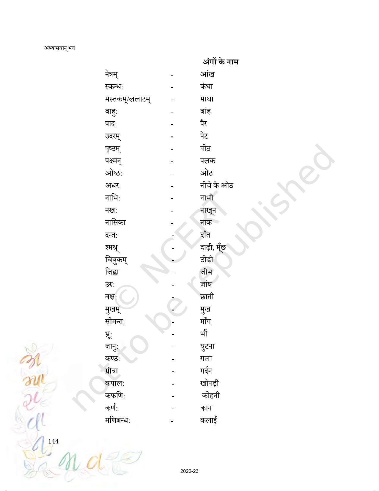 NCERT Book for Class 9 Sanskrit Abhyasvan Bhav Chapter 12 वर्णविचारः - Page 7