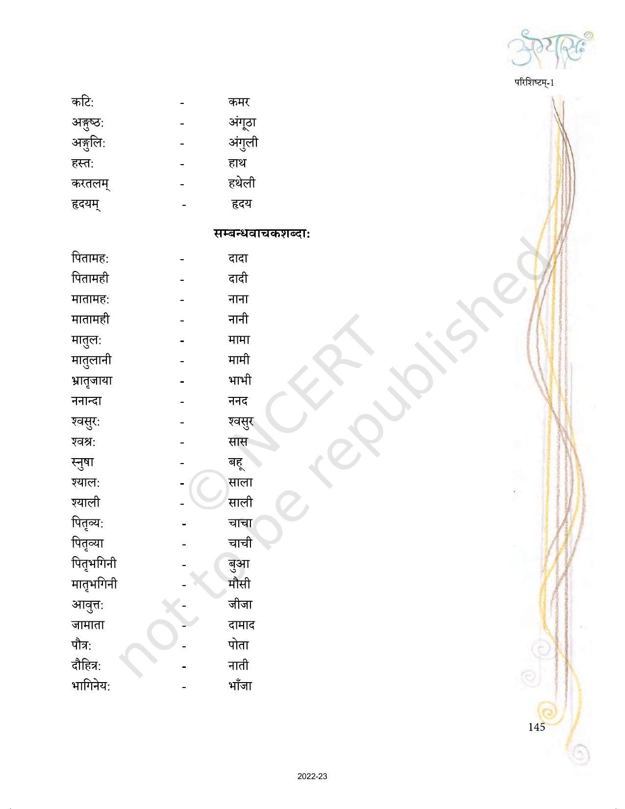 NCERT Book for Class 9 Sanskrit Abhyasvan Bhav Chapter 12 वर्णविचारः - Page 8