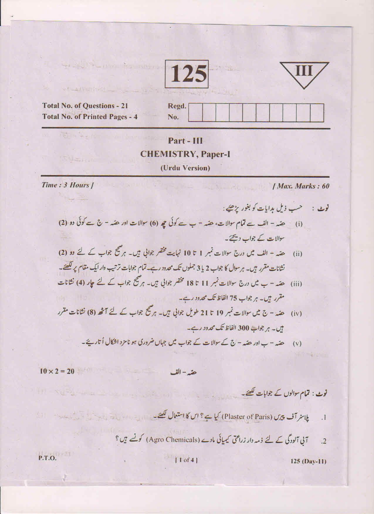 AP Inter 1st Year Chemistry-I (UM) March-2019-General Question Paper - Page 1