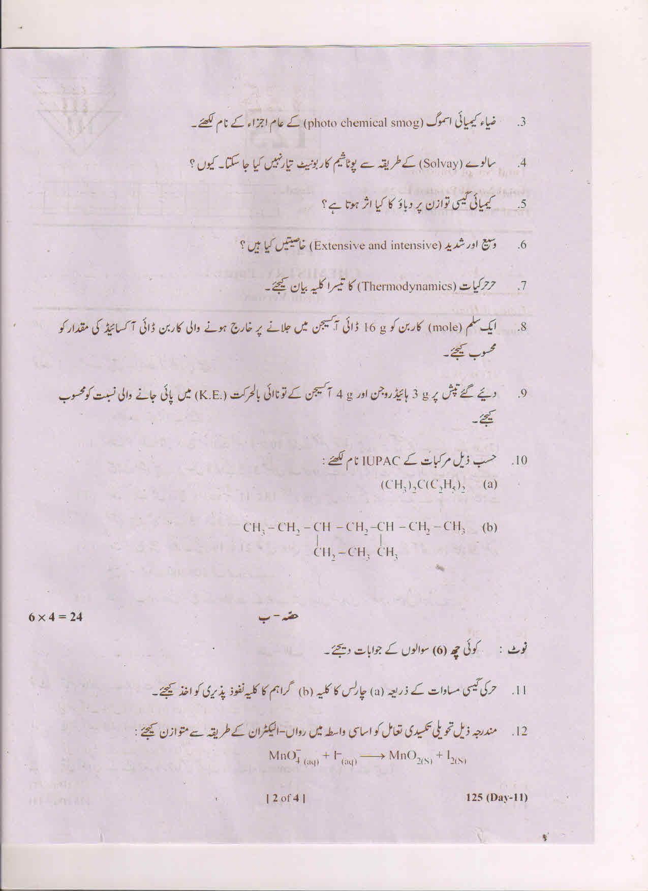AP Inter 1st Year Chemistry-I (UM) March-2019-General Question Paper - Page 2