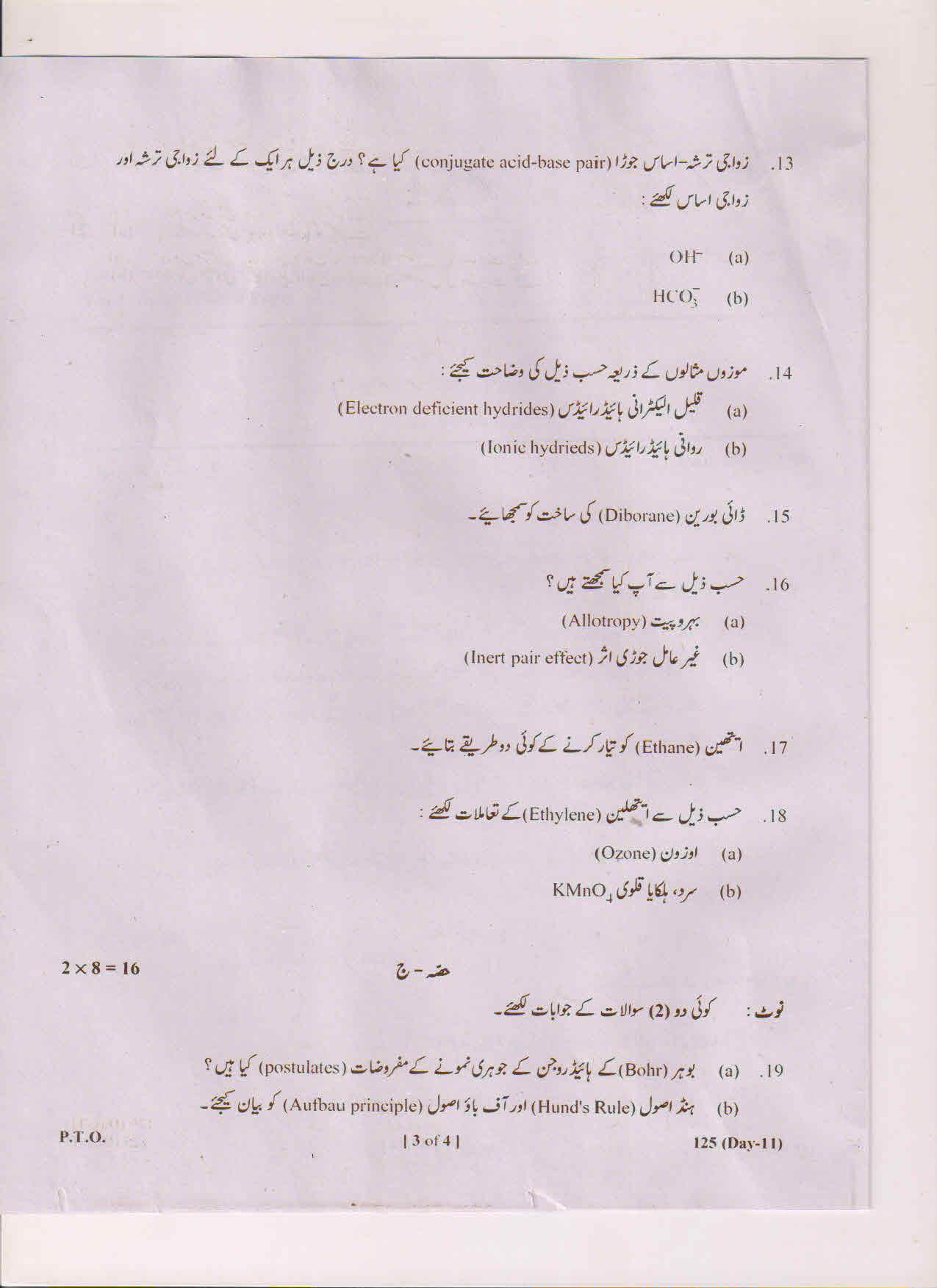 AP Inter 1st Year Chemistry-I (UM) March-2019-General Question Paper - Page 3