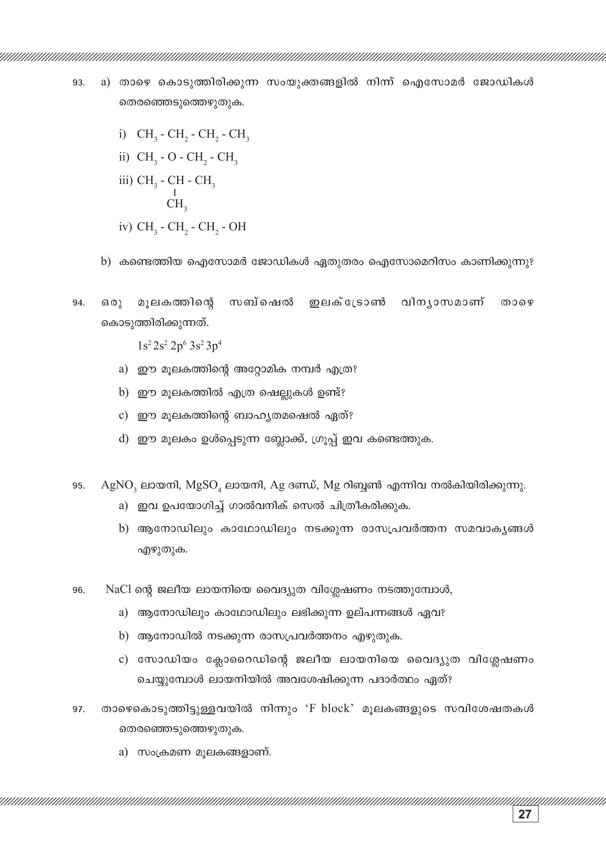 Kerala SSLC 2023 Chemistry (Malayalam Medium) Question Pool - Page 27