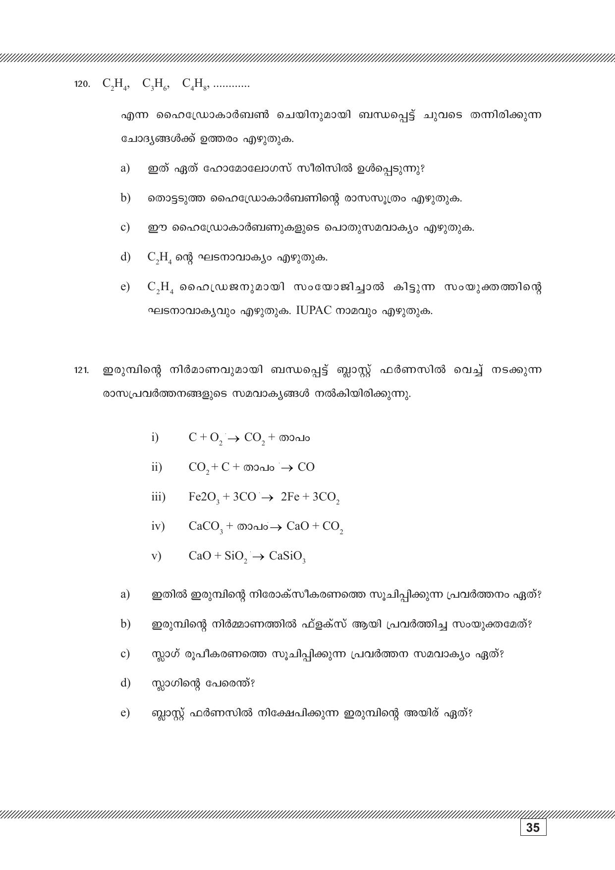 Kerala SSLC 2023 Chemistry (Malayalam Medium) Question Pool - Page 35