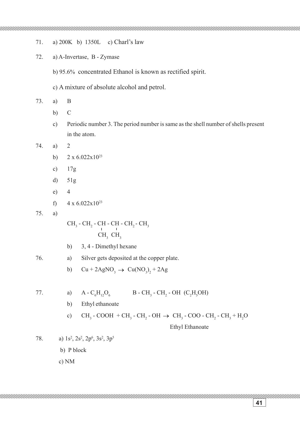 Kerala SSLC 2023 Chemistry (Malayalam Medium) Question Pool - Page 41