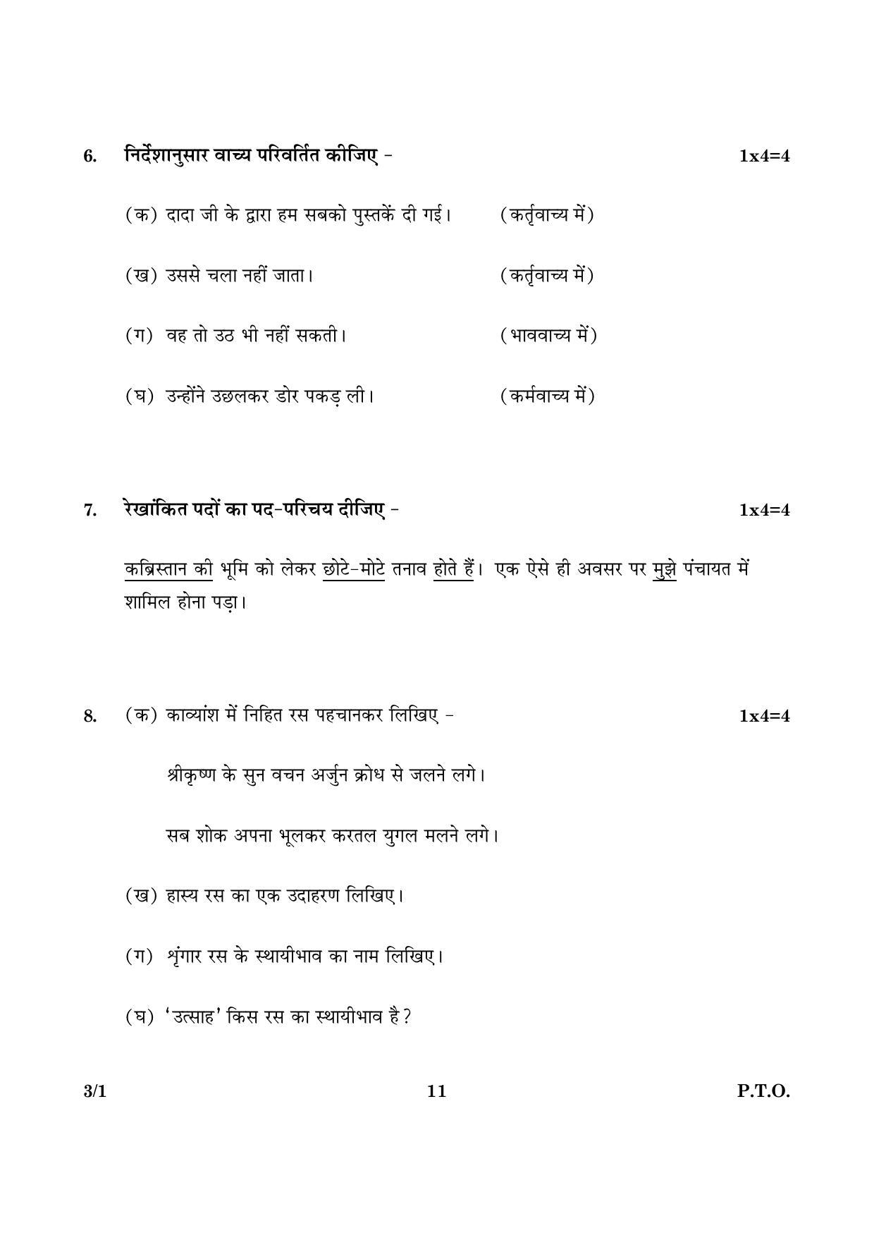 CBSE Class 10 003 Set 1 Hindi Course A 2016 Question Paper - Page 11