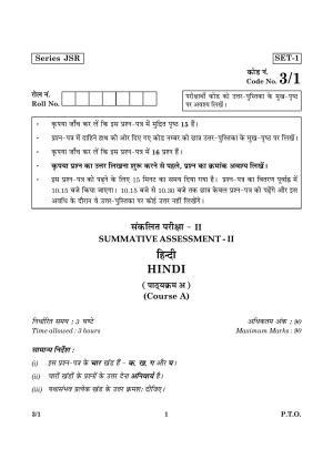 CBSE Class 10 003 Set 1 Hindi Course A 2016 Question Paper