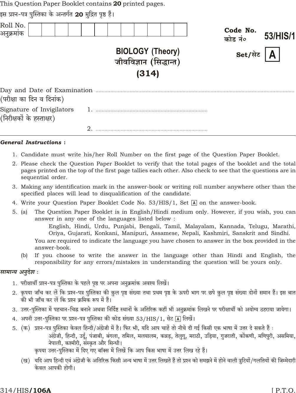 NIOS October 2016 Class 12 Biology Question Paper - Page 1