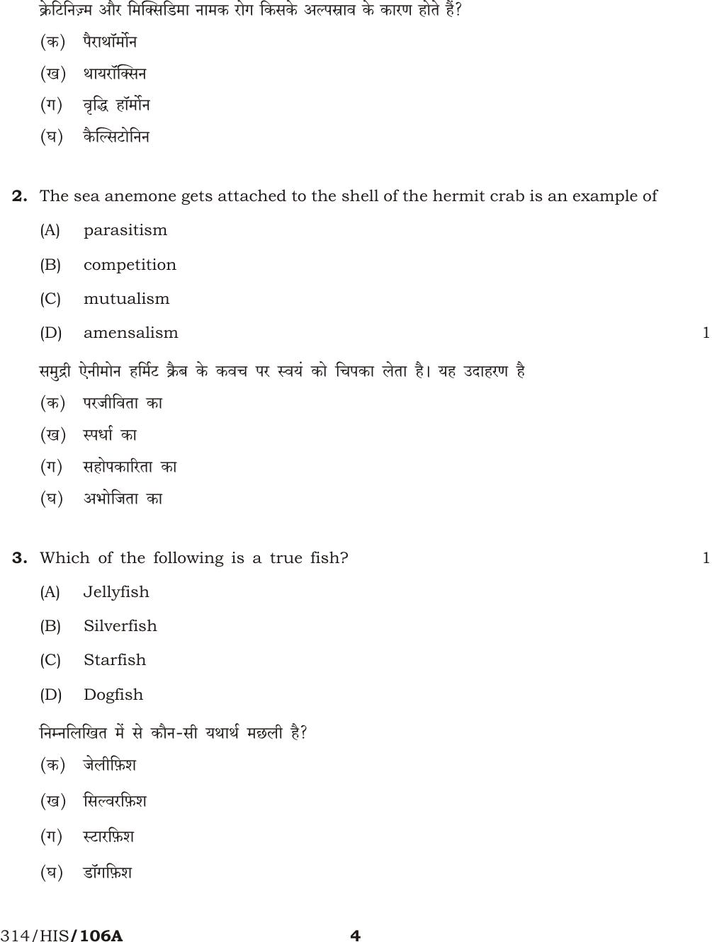 NIOS October 2016 Class 12 Biology Question Paper - Page 4