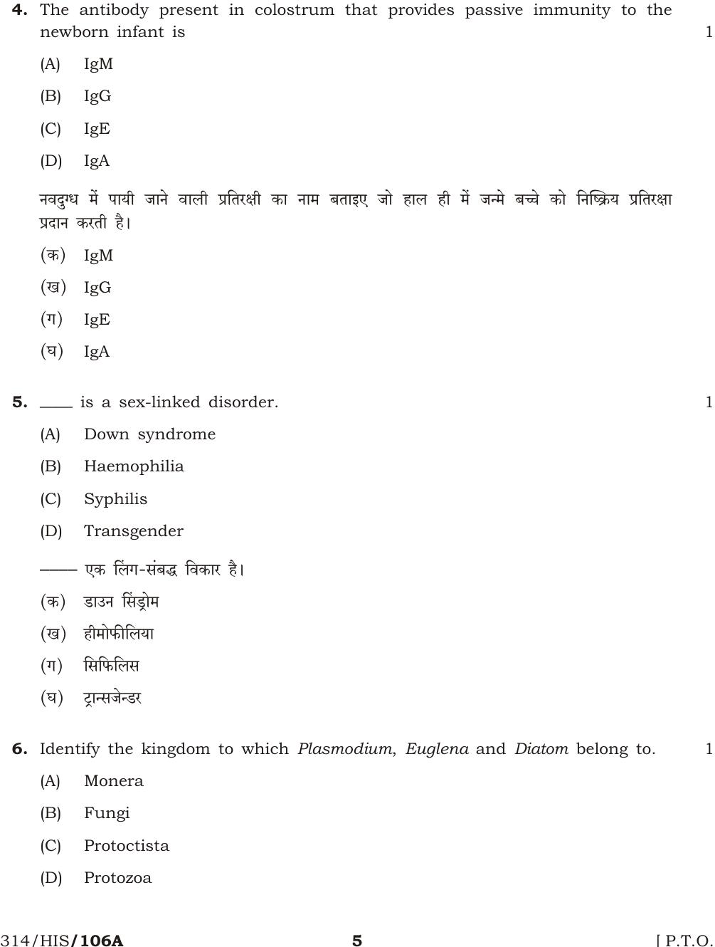 NIOS October 2016 Class 12 Biology Question Paper - Page 5