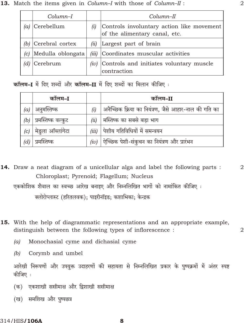 NIOS October 2016 Class 12 Biology Question Paper - Page 8
