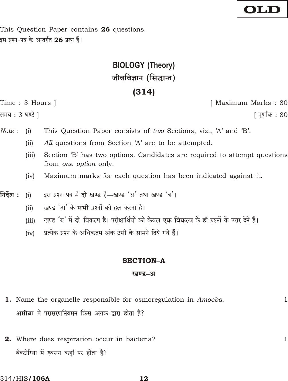 NIOS October 2016 Class 12 Biology Question Paper - Page 12