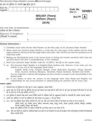 NIOS October 2016 Class 12 Biology Question Paper