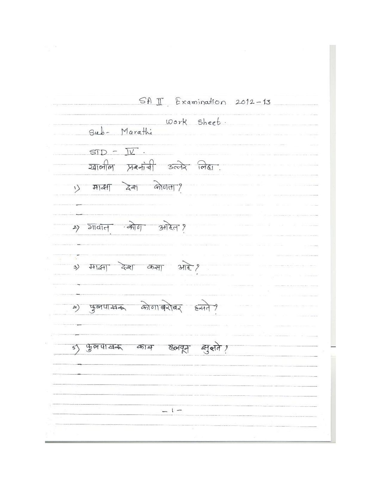 Worksheet for Class 4 Marathi Assignment 2 - Page 1