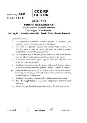 Karnataka SSLC Maths - ENGLISH (81-E RF_PR_m1) April 2016 Question Paper