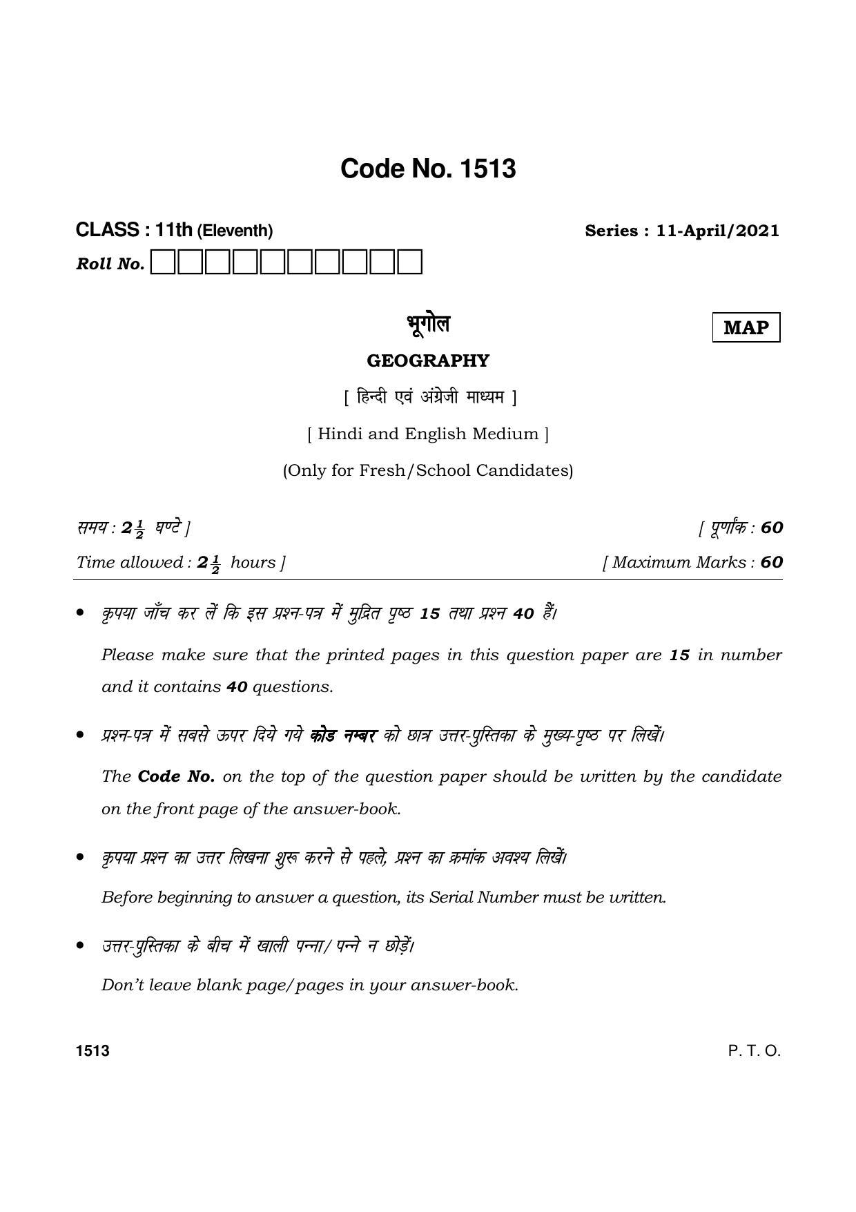Haryana Board HBSE Class 11 Geography 2021 Question Paper - Page 1