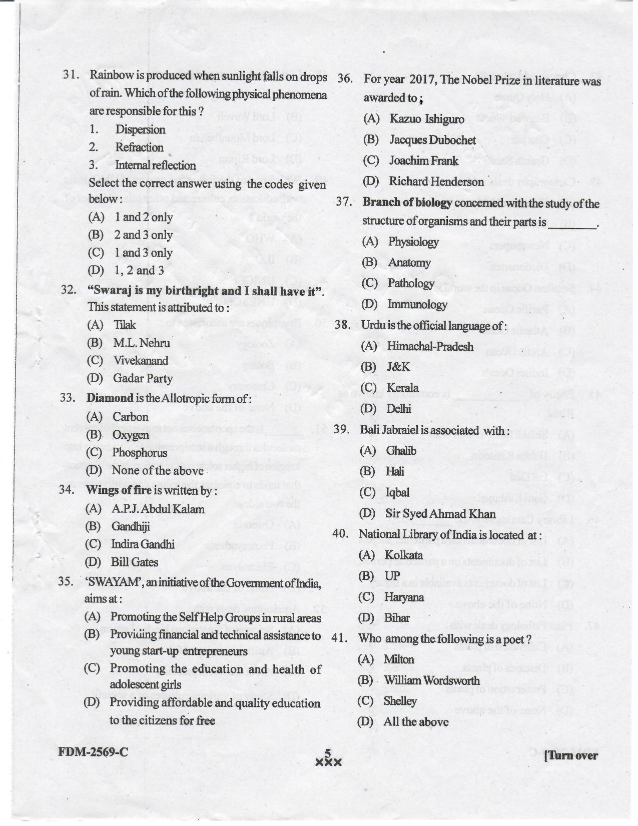 KUET 2023 MLIS Question Paper - Page 27