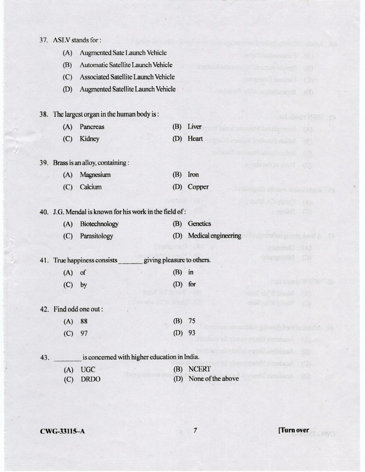 KUET 2023 MLIS Question Paper - Page 42