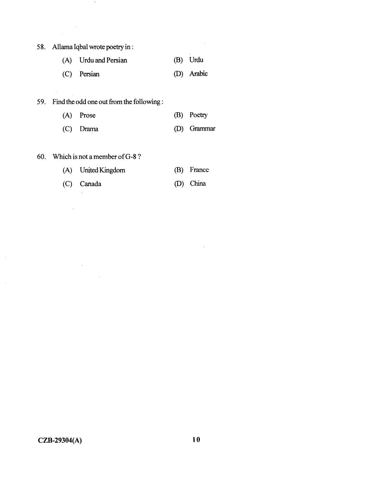 KUET 2023 MLIS Question Paper - Page 70