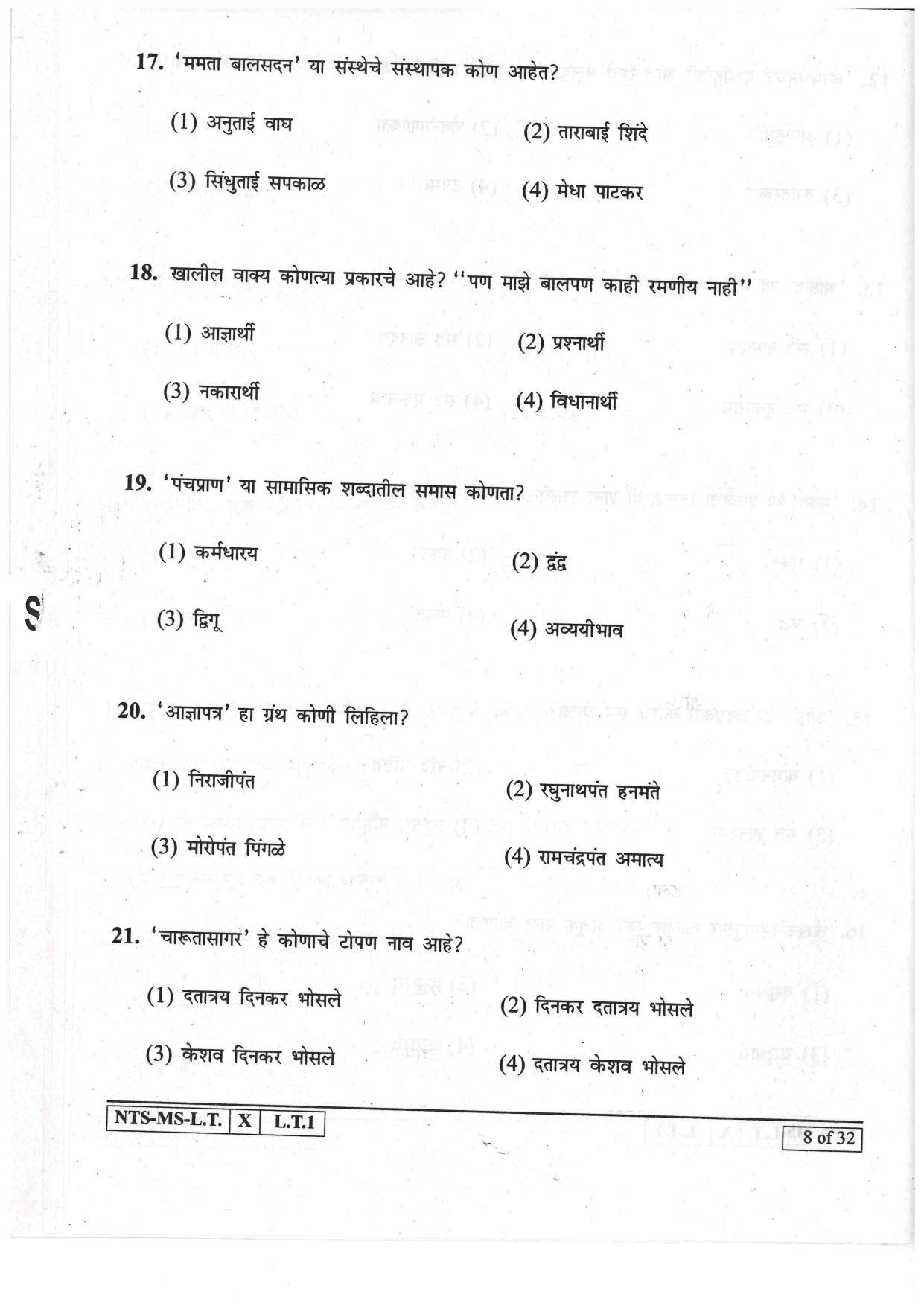 Maharashtra NTSE 2017 LT (Marathi / English ) Question Paper - Page 8