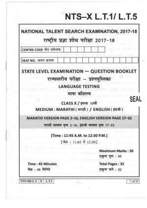 Maharashtra NTSE 2017 LT (Marathi / English ) Question Paper
