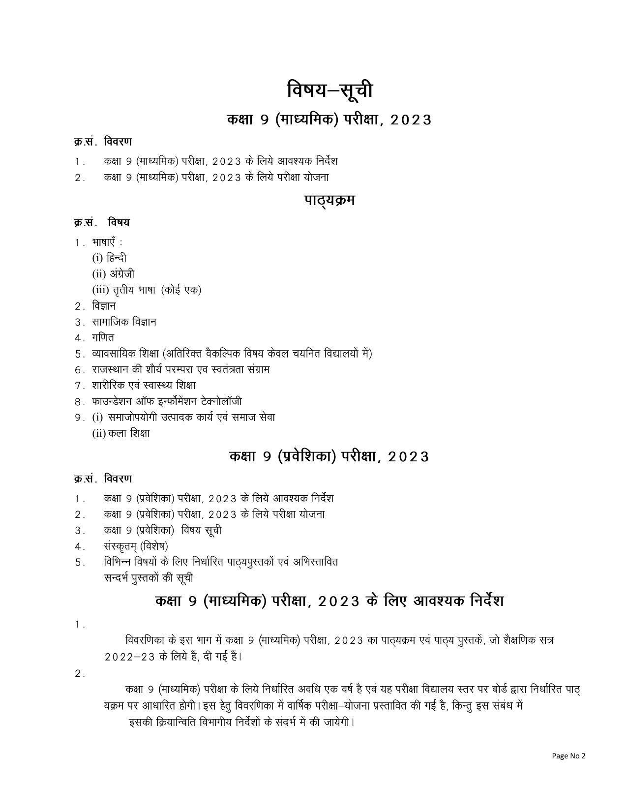 RBSE Class 9 Complete Syllabus 2023 - Page 2