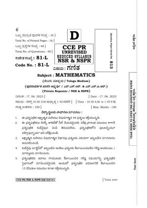 Karnataka SSLC Mathematics (Telugu Medium) Supplementary Exam Question Paper 2023 (D Version)