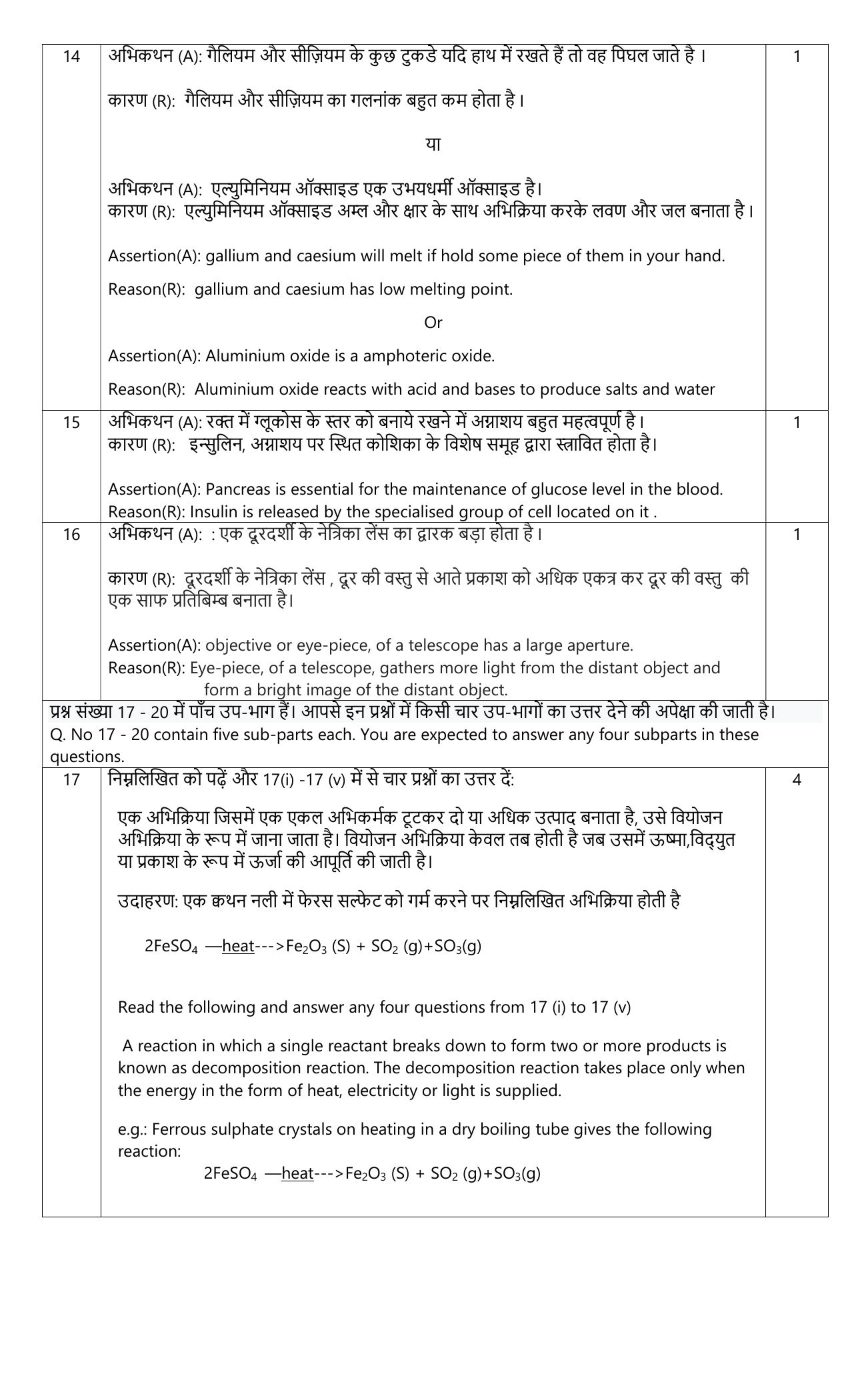 Edudel Class 10 Science Sample Question Paper - Page 4