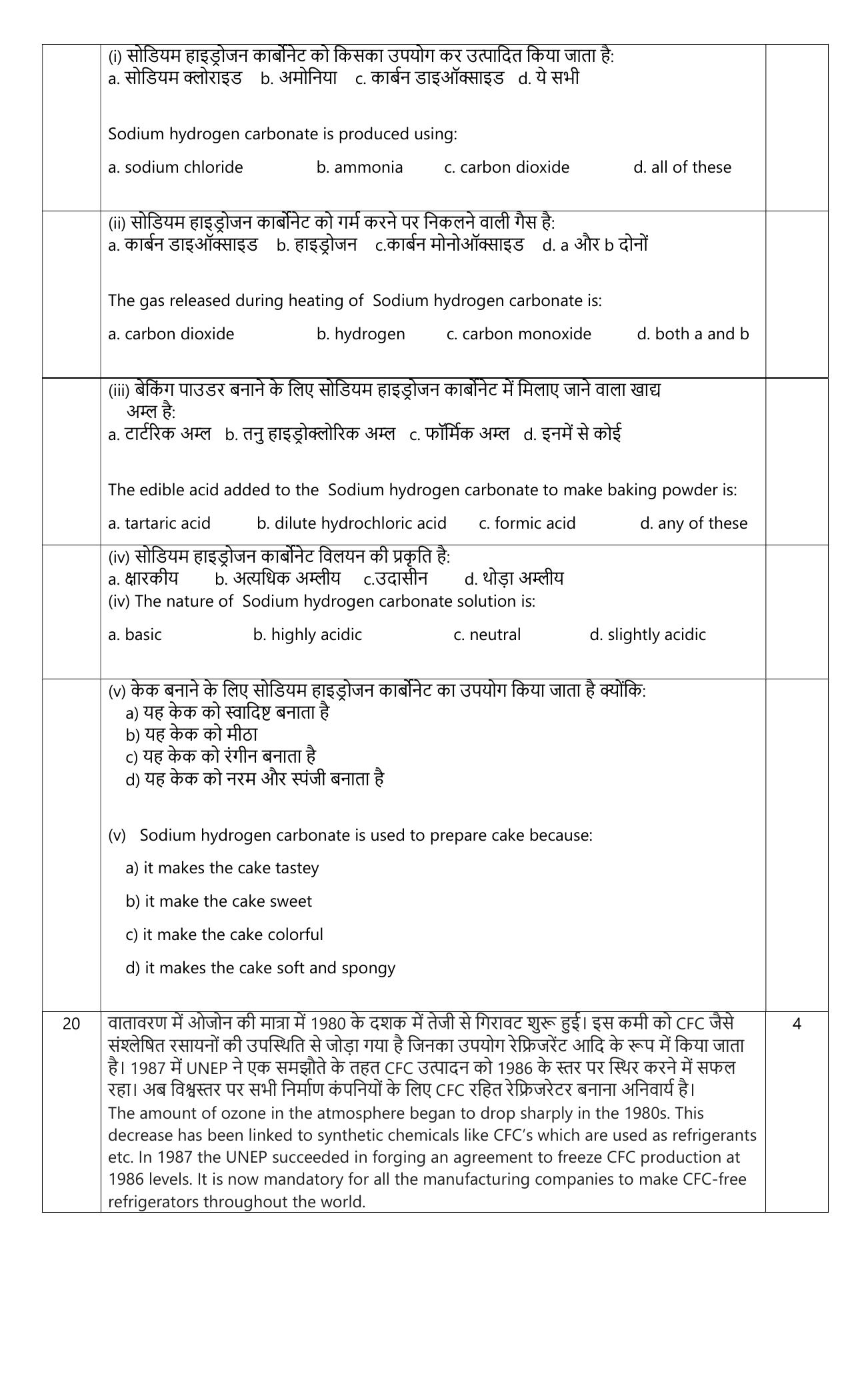 Edudel Class 10 Science Sample Question Paper - Page 8