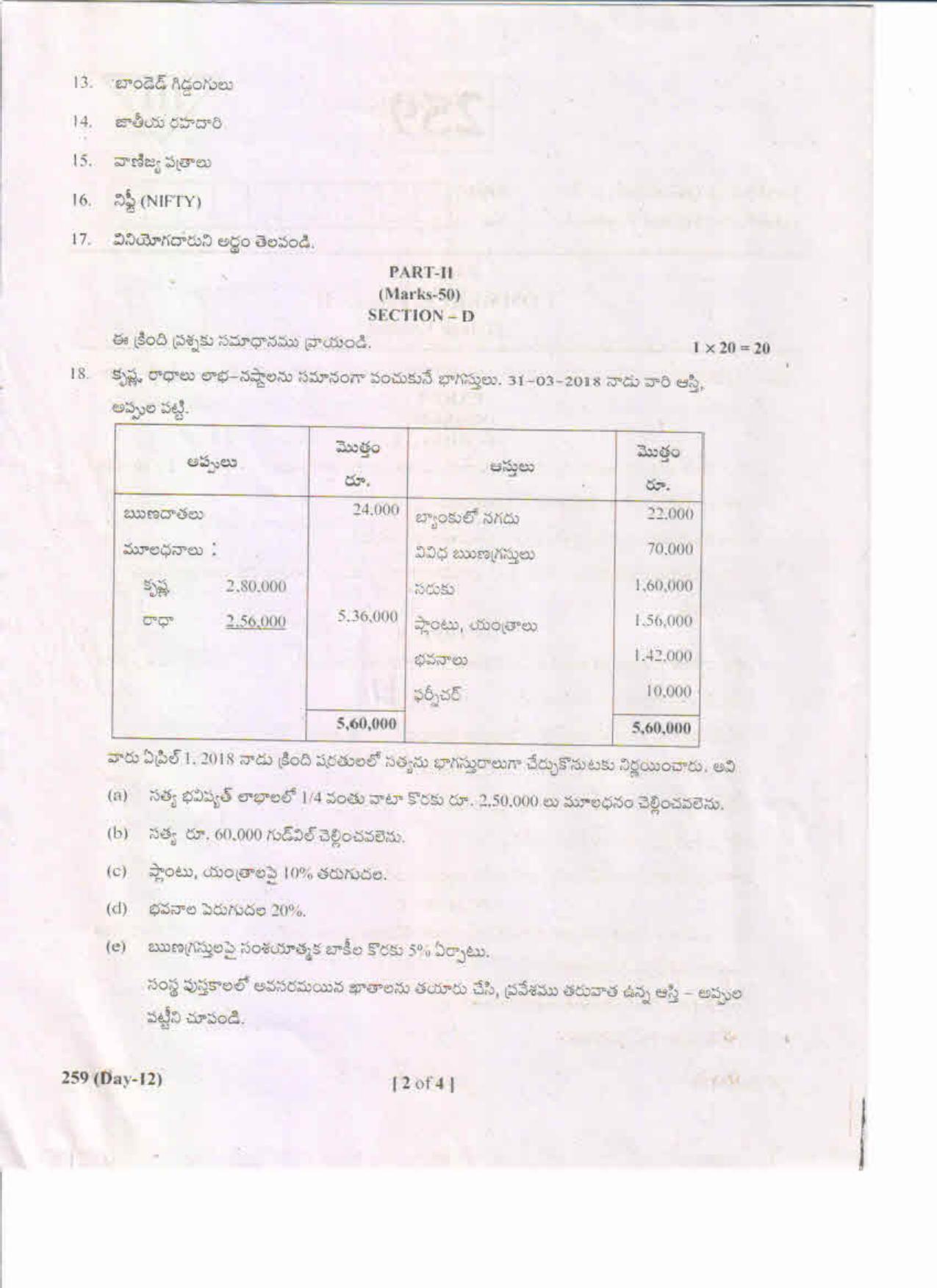 AP Inter 2nd Year Commerce-II (TM) May-2019-General Question Paper - Page 2