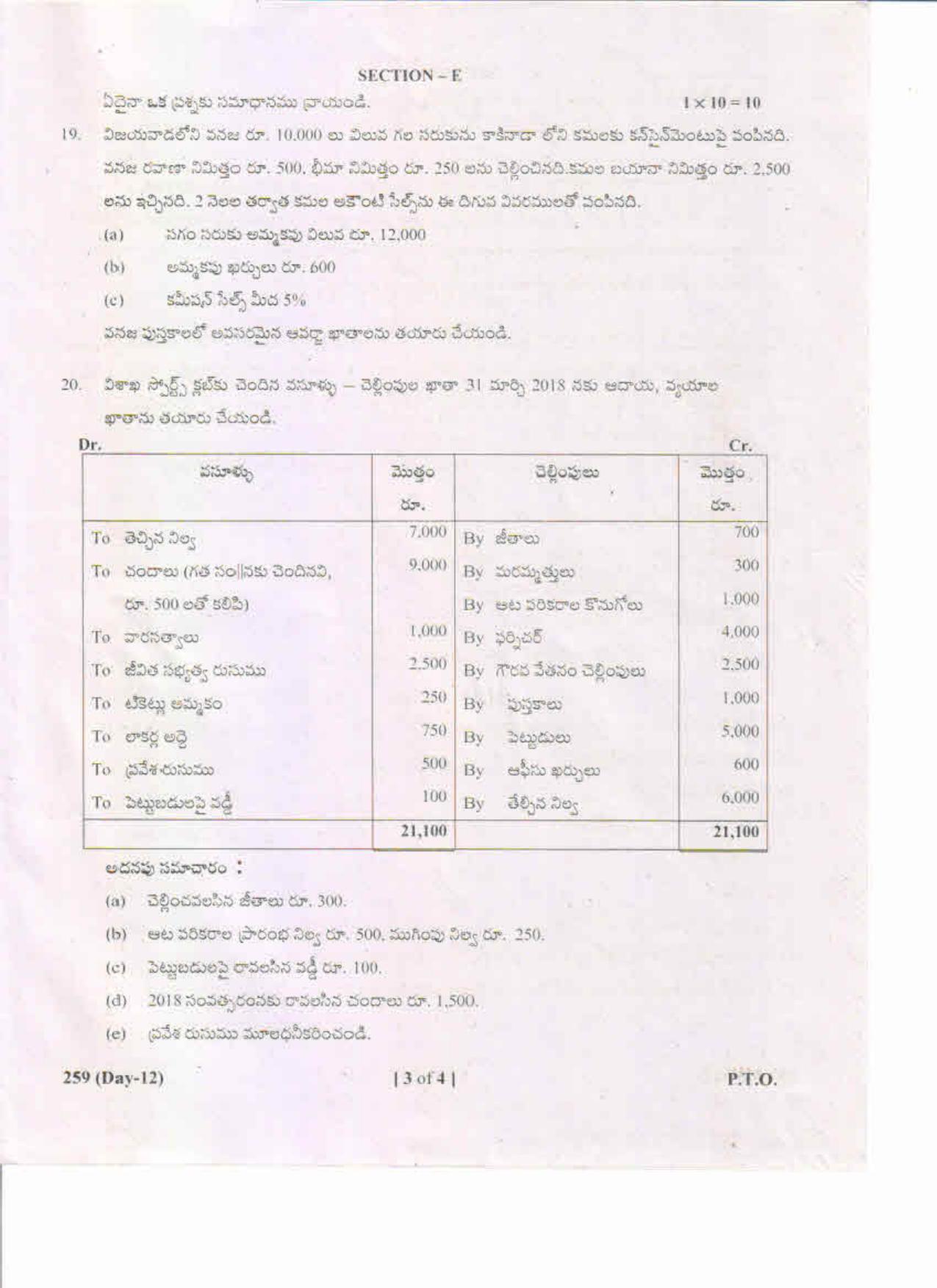 AP Inter 2nd Year Commerce-II (TM) May-2019-General Question Paper - Page 3