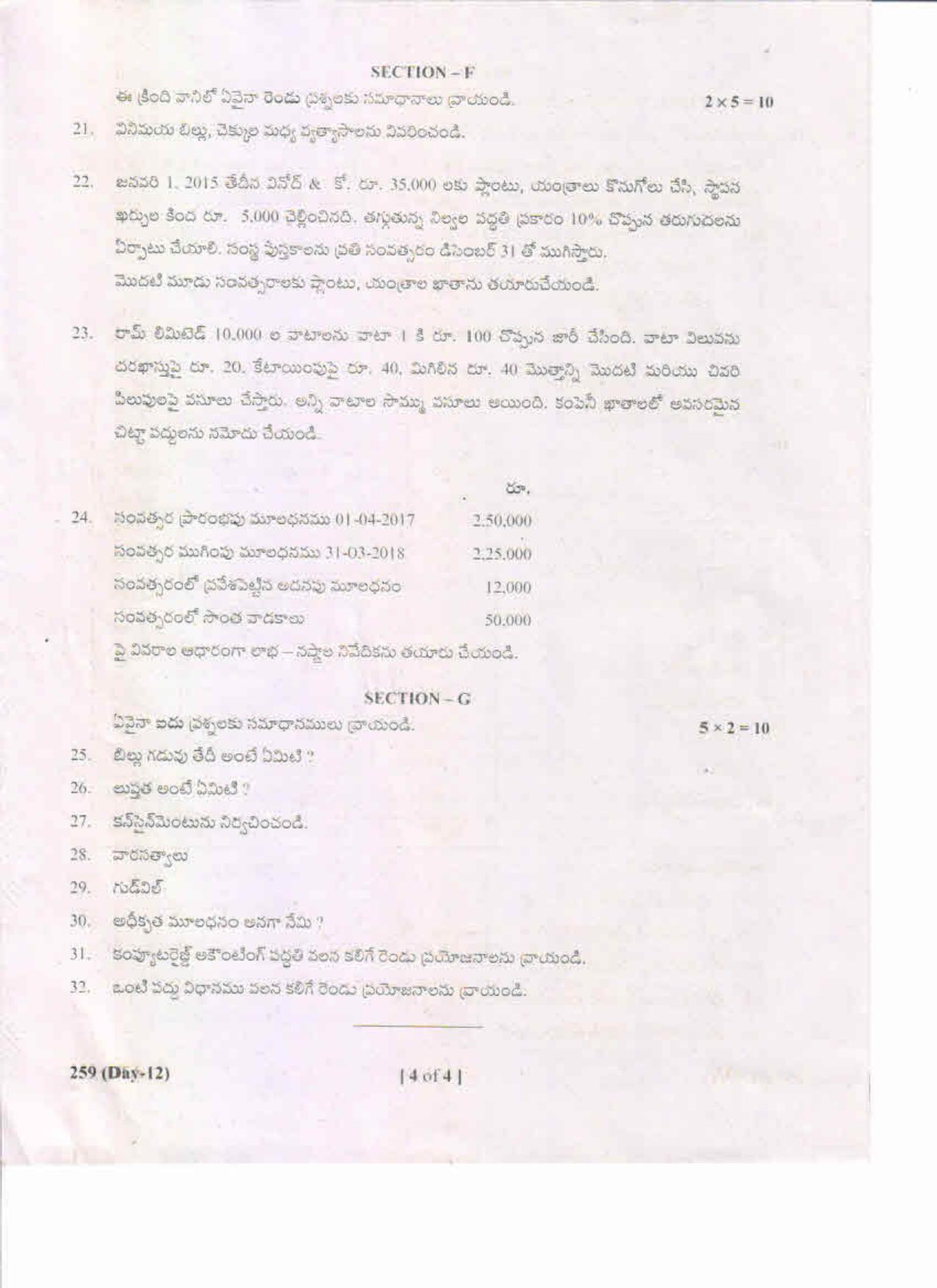 AP Inter 2nd Year Commerce-II (TM) May-2019-General Question Paper - Page 4