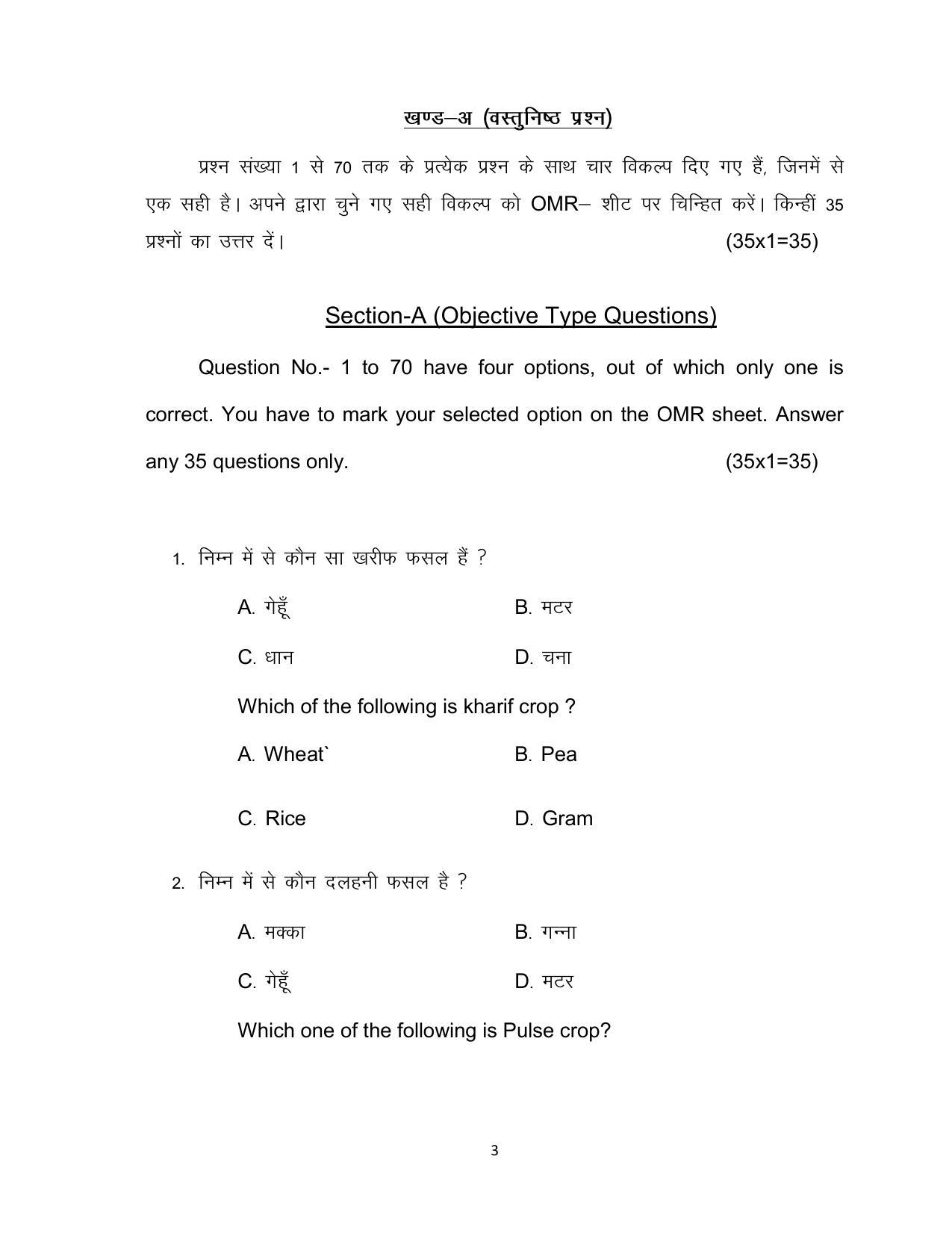 Bihar Board Class 12th Model Paper 2022 - Agriculture (OPT.) - Page 3