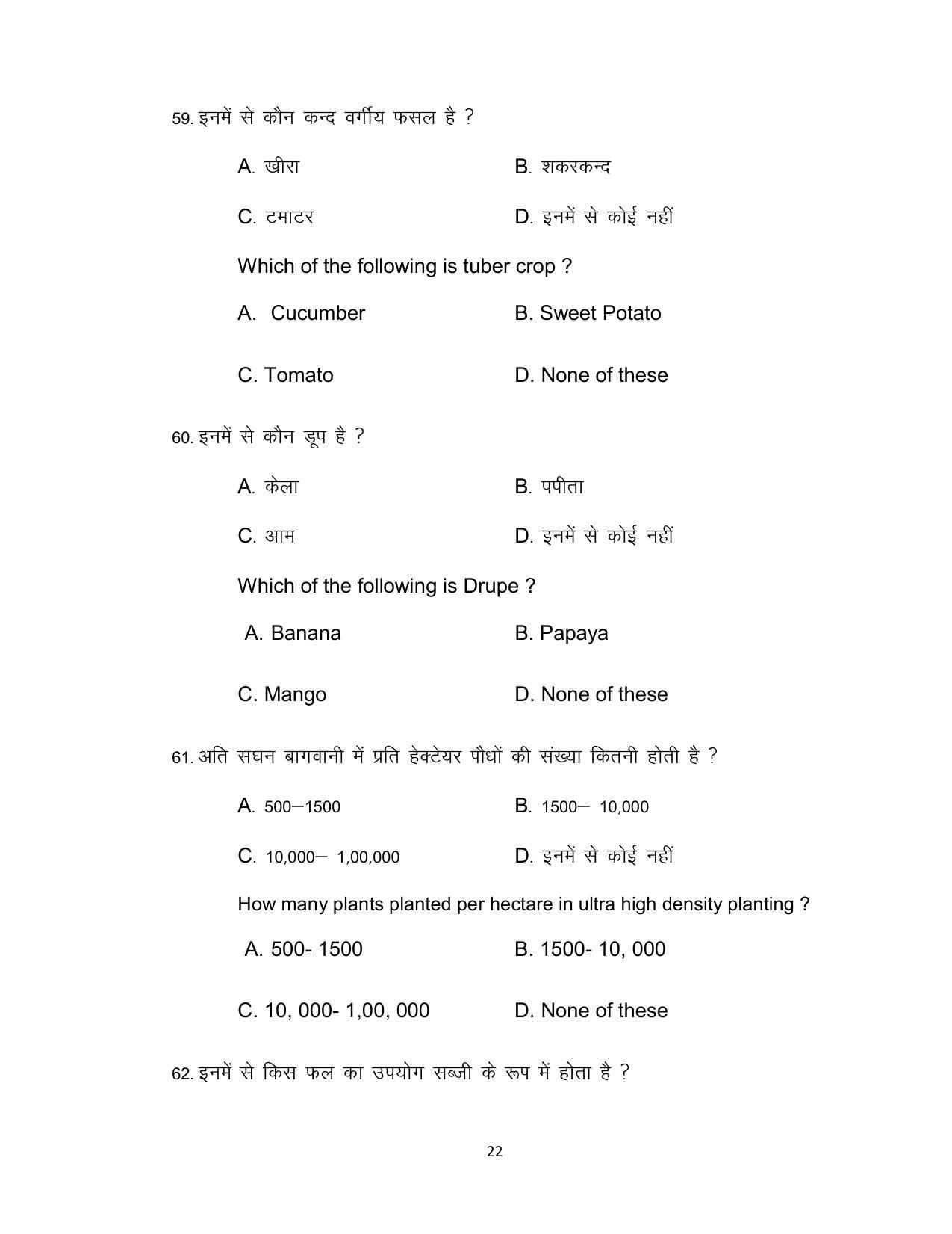 Bihar Board Class 12th Model Paper 2022 - Agriculture (OPT.) - Page 22