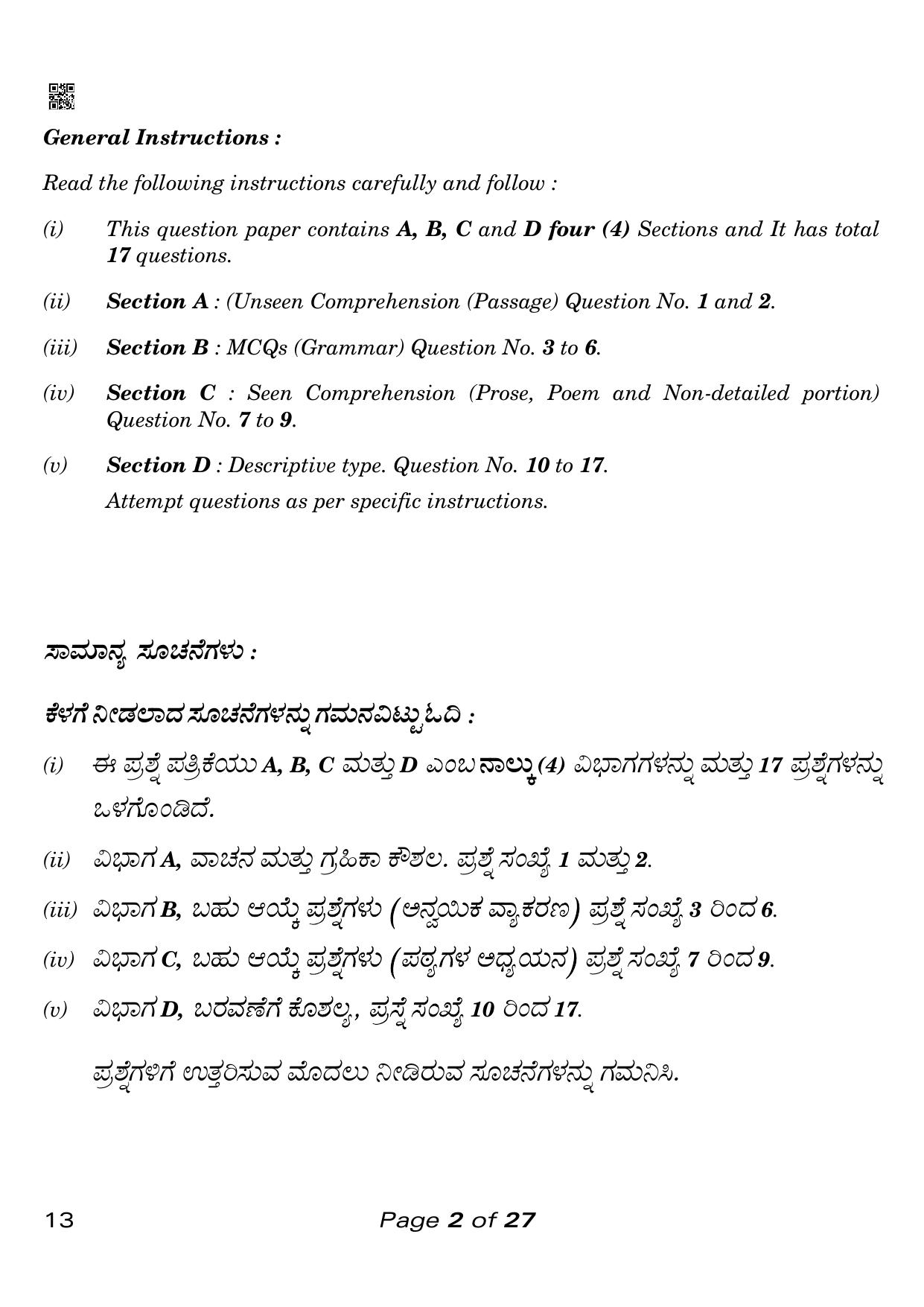 CBSE Class 10 Kannada (Compartment) 2023 Question Paper - Page 2