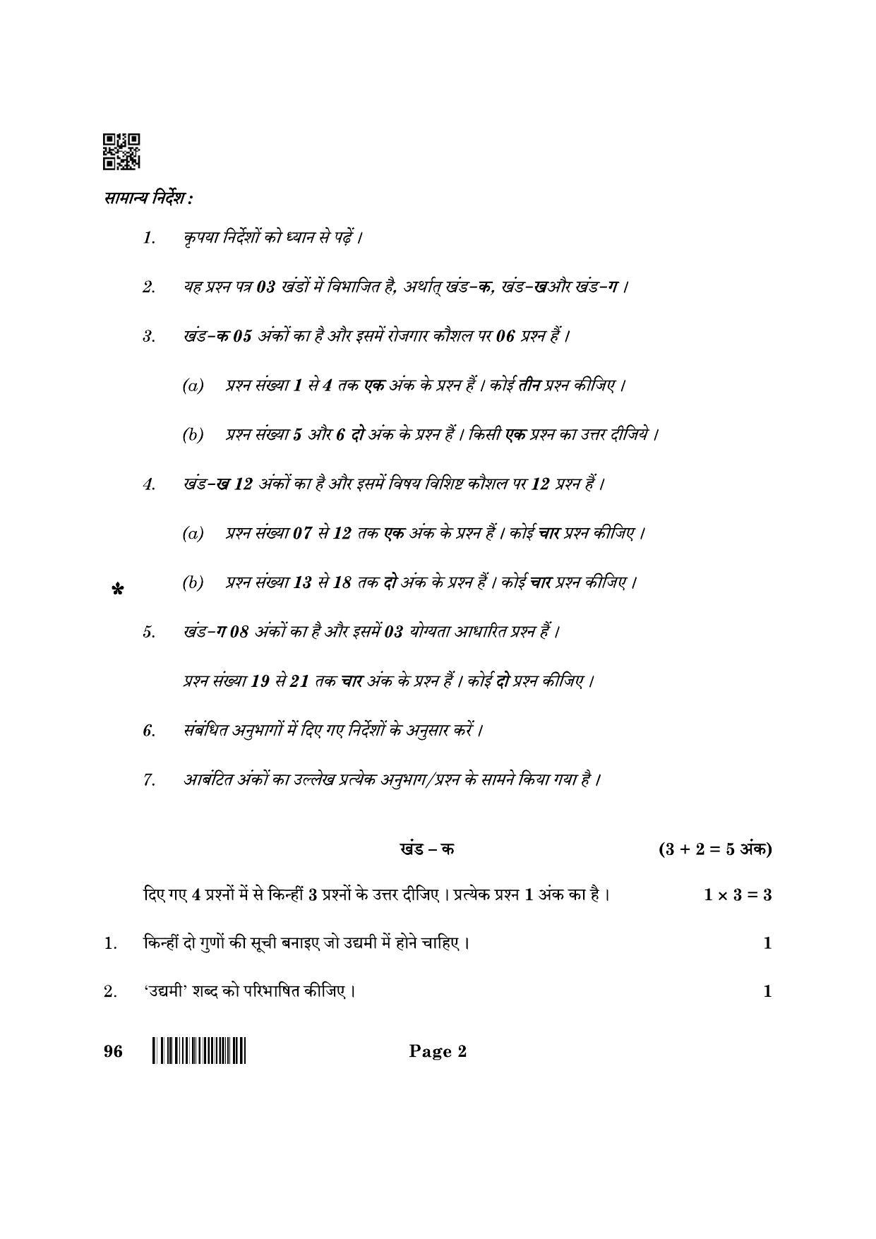 CBSE Class 10 96 Food Production 2022 Question Paper - Page 2