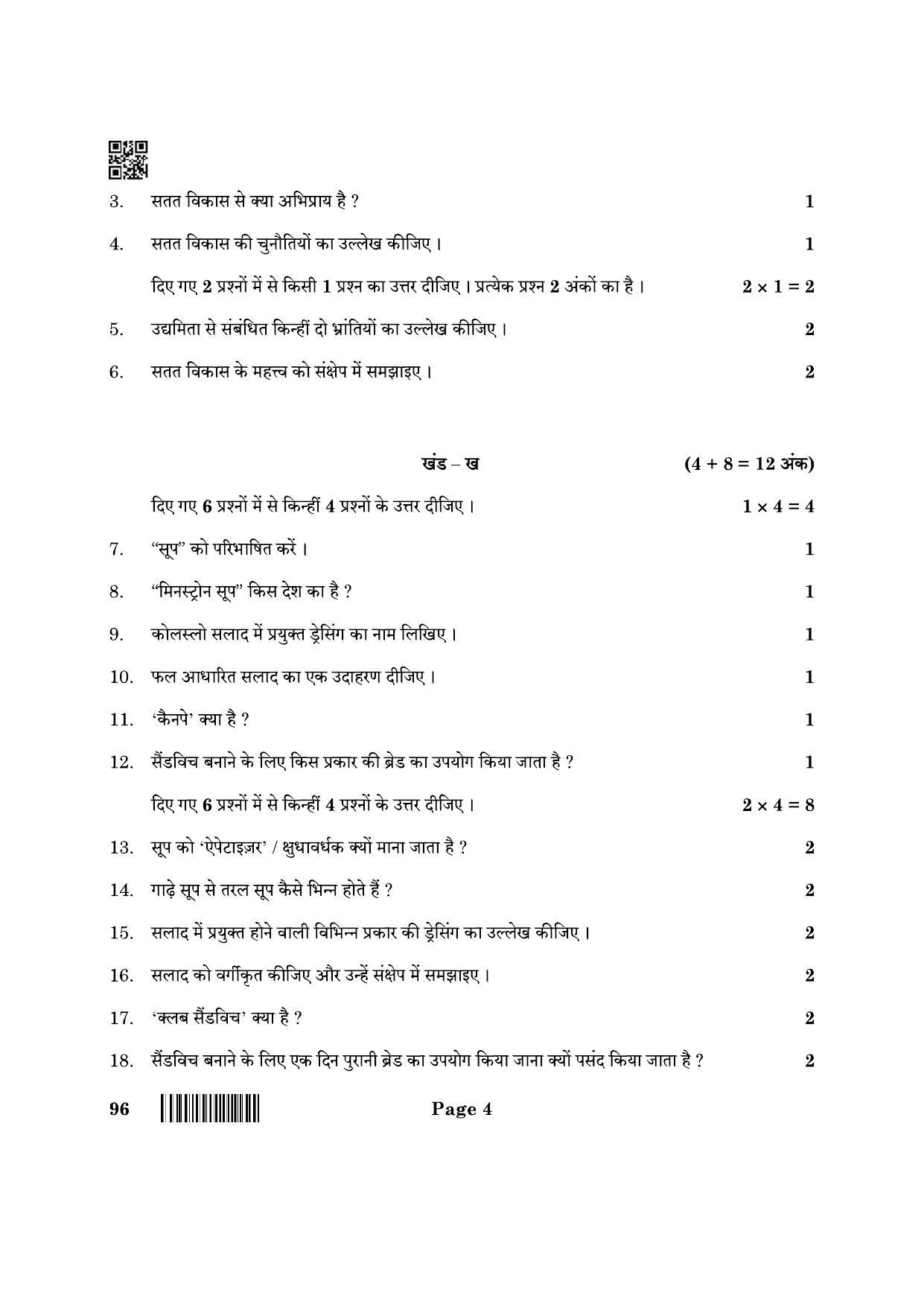 CBSE Class 10 96 Food Production 2022 Question Paper - Page 4
