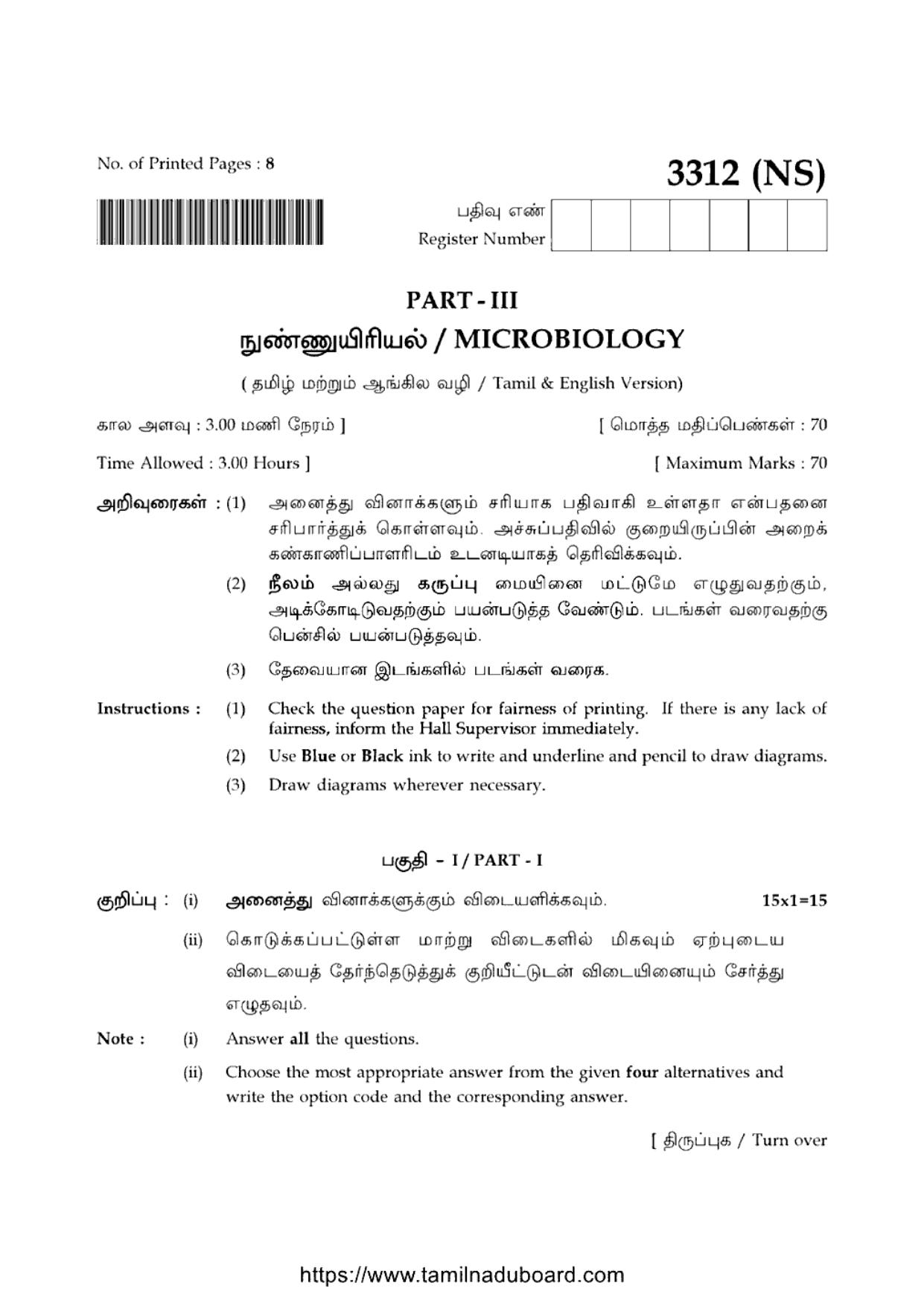 TN Class 12 Microbiology 3312 NS Question Papers 2020 - Page 1