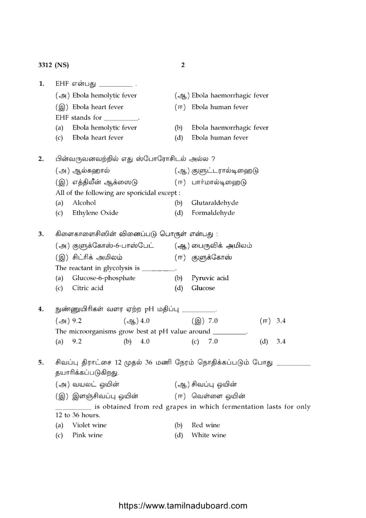TN Class 12 Microbiology 3312 NS Question Papers 2020 - Page 2