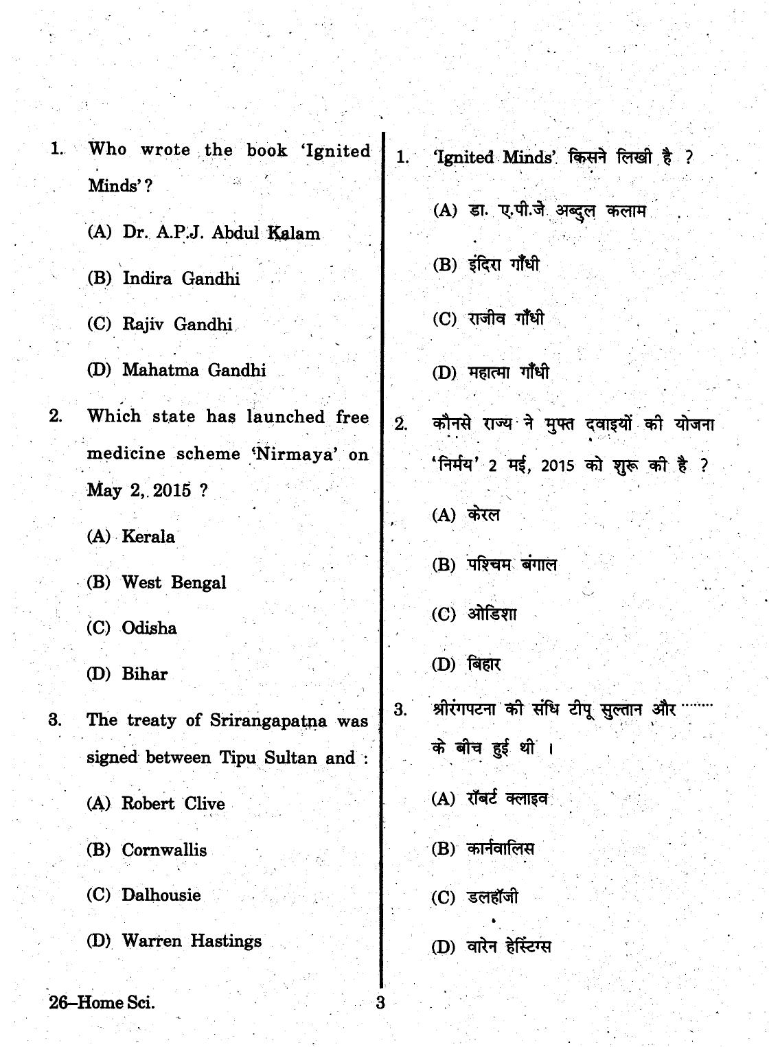 URATPG 2015 Home Science (Food And Human Nutrition) Question Paper - Page 3