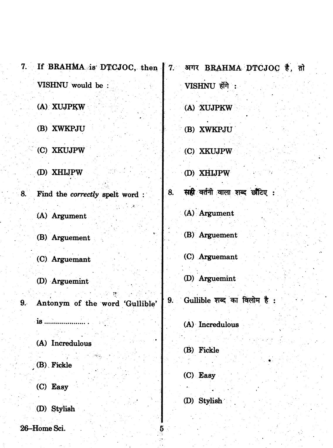 URATPG 2015 Home Science (Food And Human Nutrition) Question Paper - Page 5