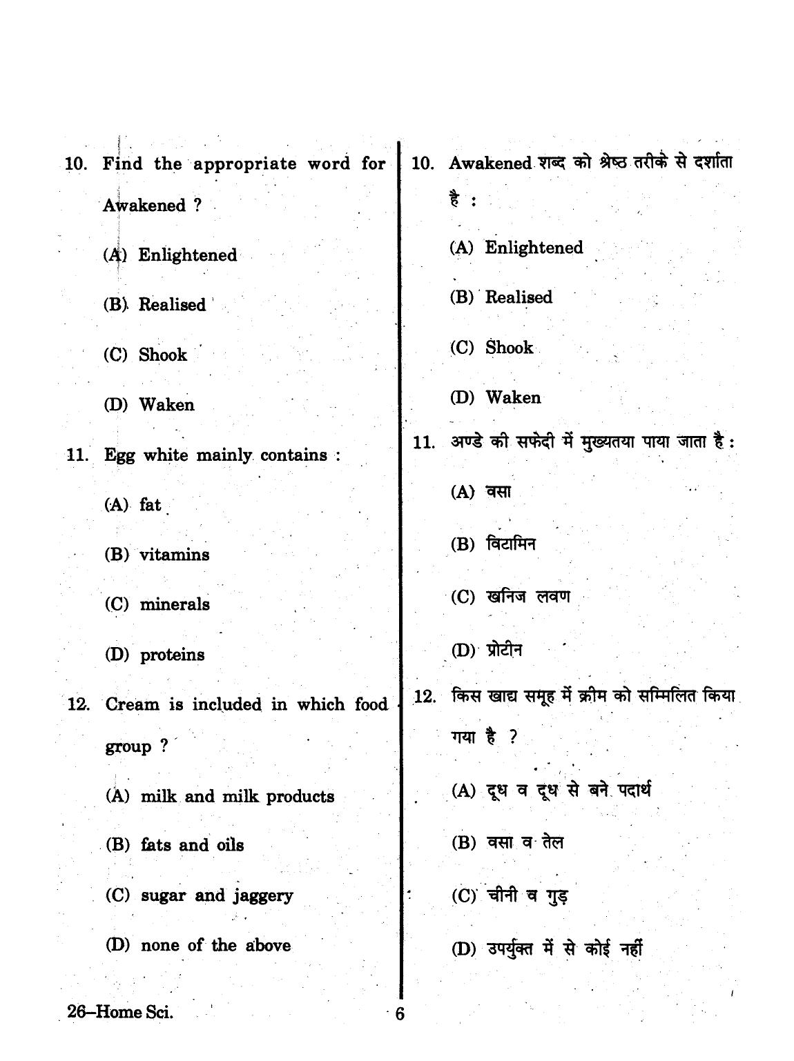 URATPG 2015 Home Science (Food And Human Nutrition) Question Paper - Page 6