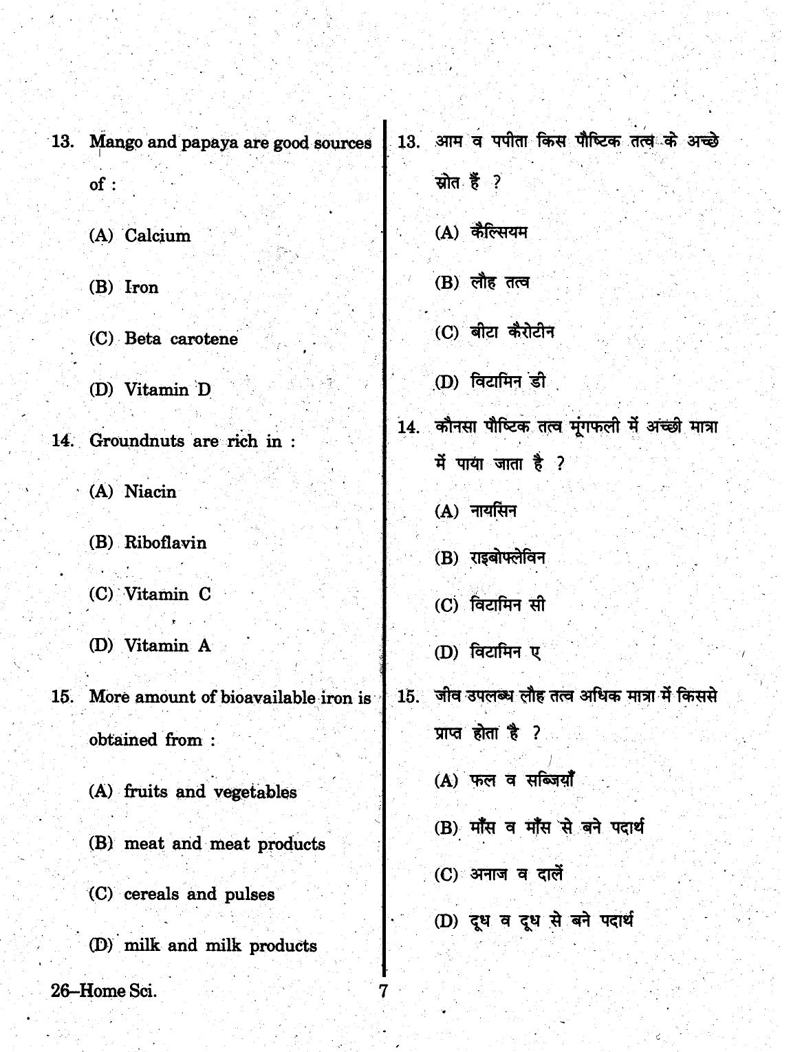 URATPG 2015 Home Science (Food And Human Nutrition) Question Paper - Page 7