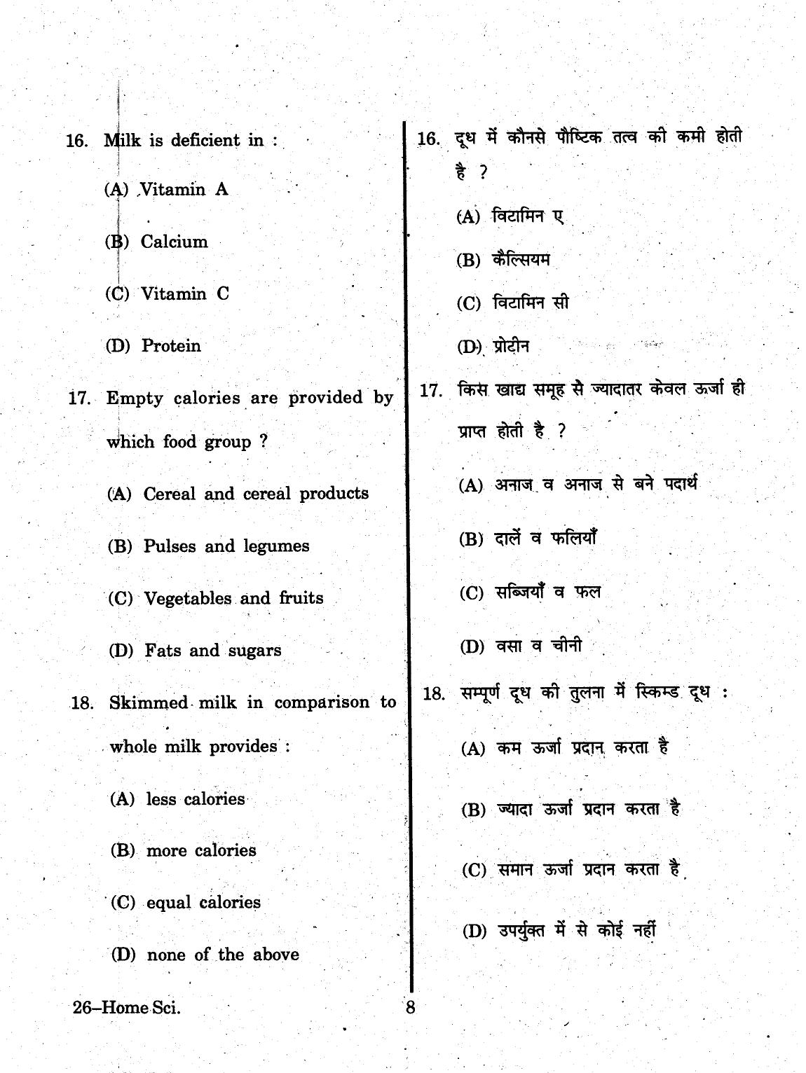 URATPG 2015 Home Science (Food And Human Nutrition) Question Paper - Page 8